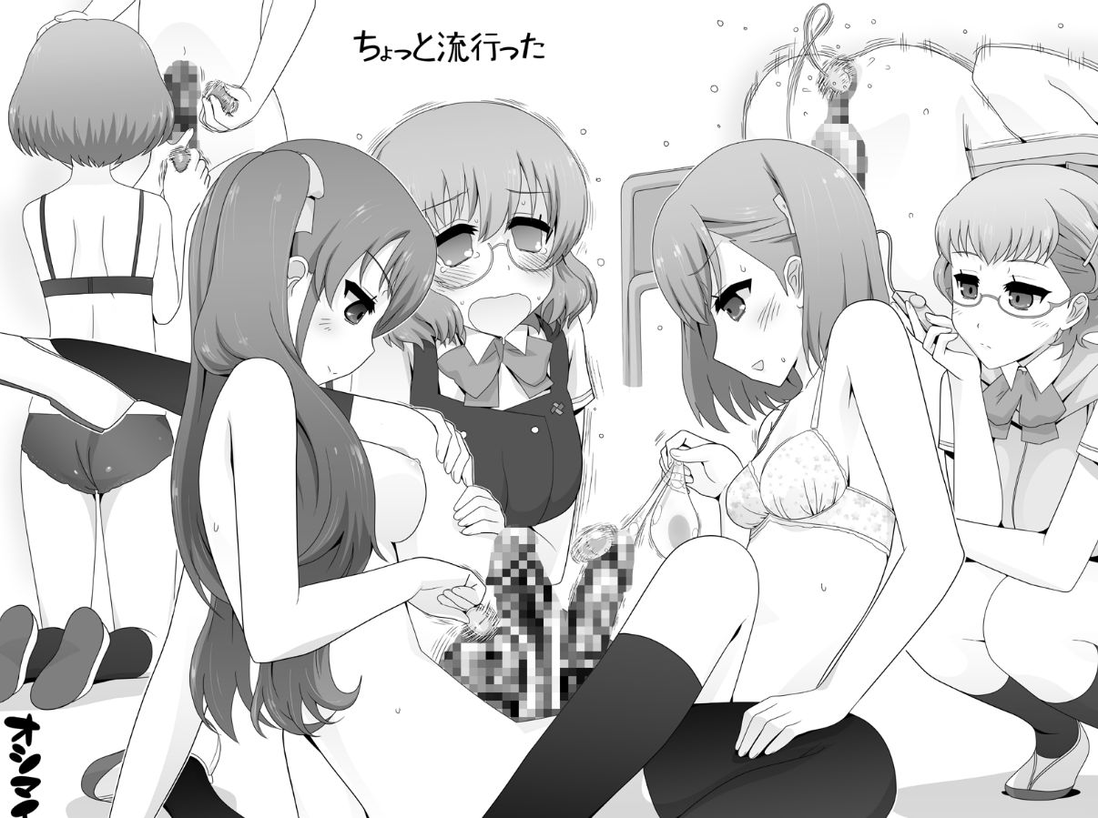 [ASF (og)] フタナリ娘とイチャラブS○Xしたりクラス全員でよってたかって対策されたりする本 (Another)