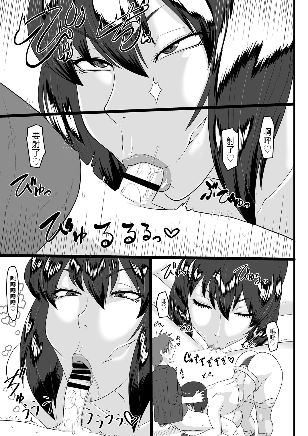 [御姉狂 (ML)] ショタ喰いメスゴリラ～油断しちゃった～ (攻殻機動隊) [中国翻訳] [DL版]