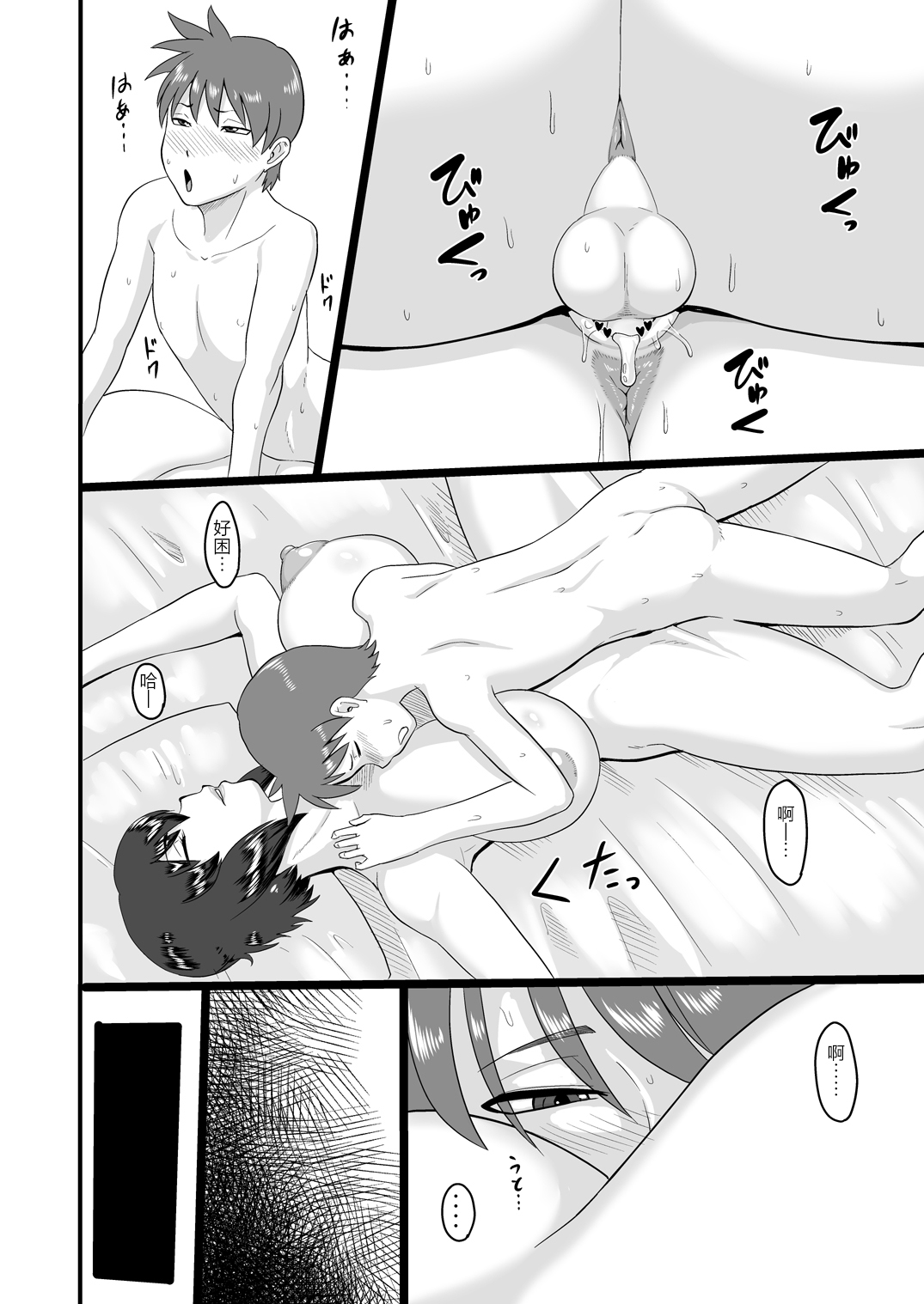 [御姉狂 (ML)] ショタ喰いメスゴリラ～油断しちゃった～ (攻殻機動隊) [中国翻訳] [DL版]
