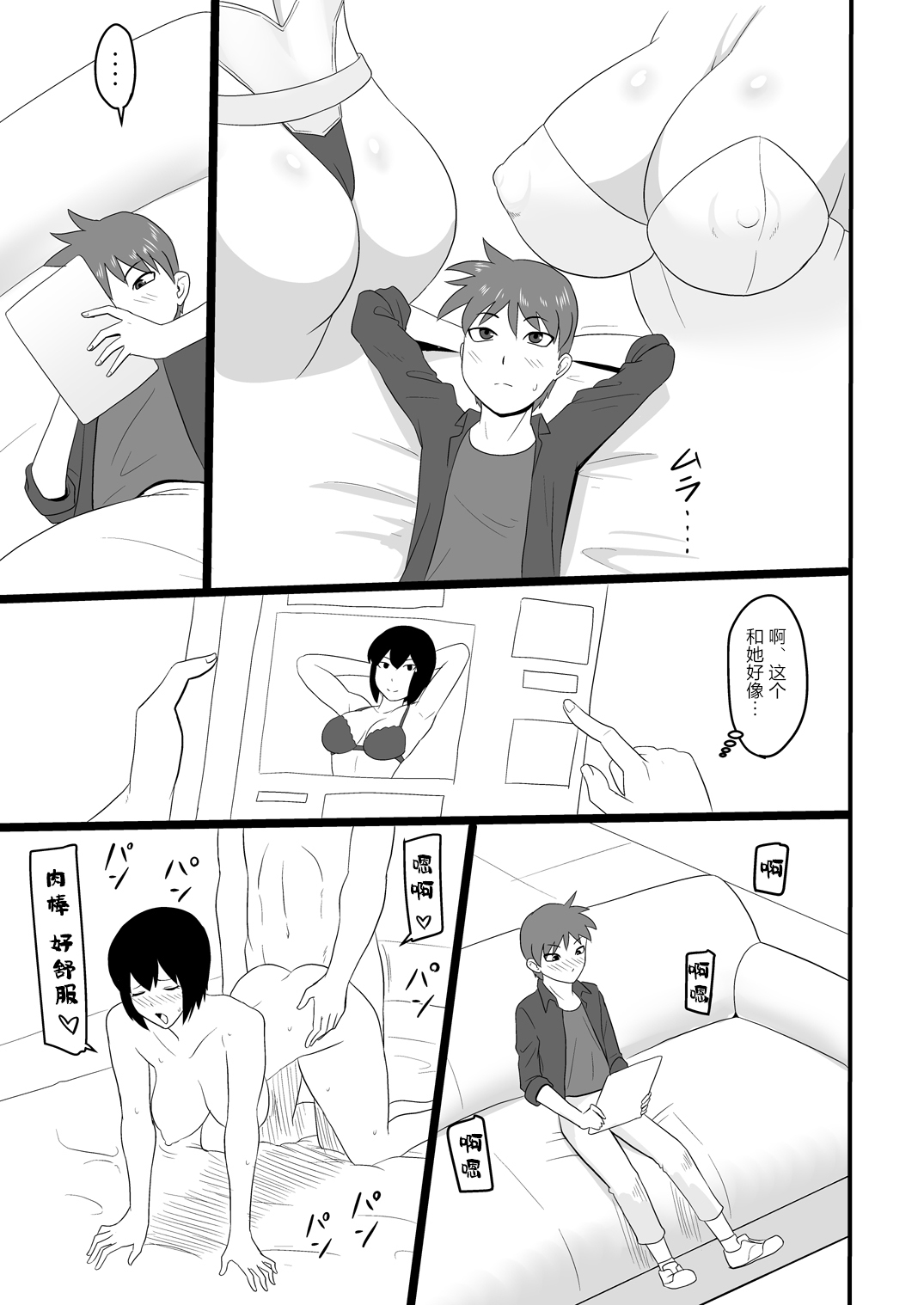 [御姉狂 (ML)] ショタ喰いメスゴリラ～油断しちゃった～ (攻殻機動隊) [中国翻訳] [DL版]
