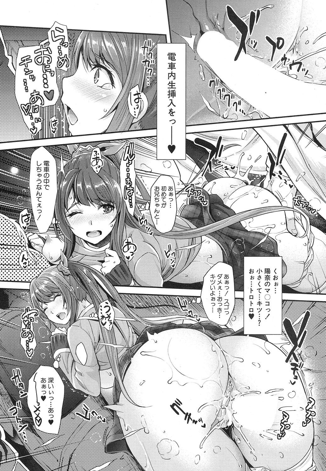 [沢尻メロウ] コギャルな妹は催眠痴漢でイクっ! (COMIC 夢幻転生 2020年4月号) [DL版]