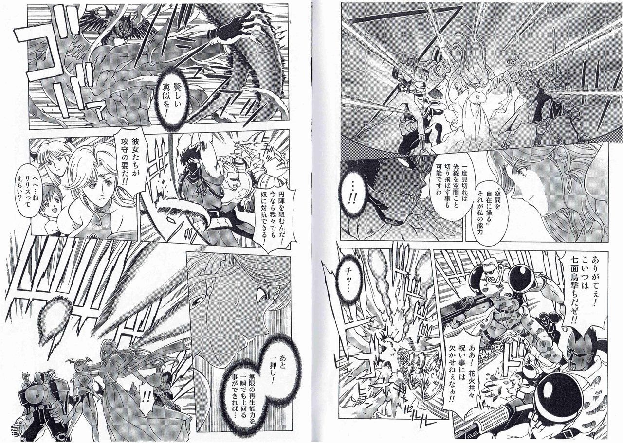 [旧騎士団(武紳)]CAPTAIN STORM STAGE 15 (完) (カプコン)