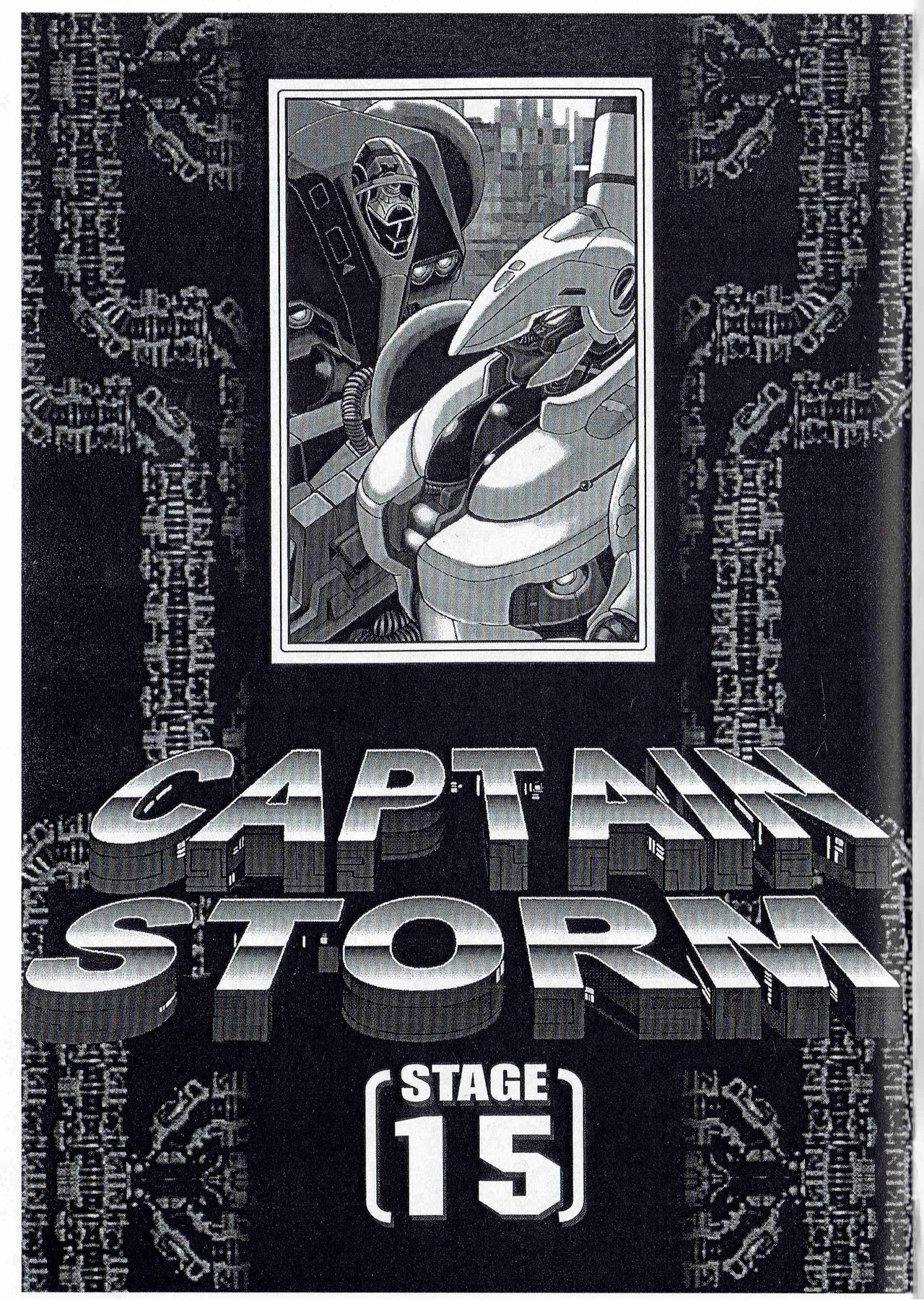 [旧騎士団(武紳)]CAPTAIN STORM STAGE 15 (完) (カプコン)