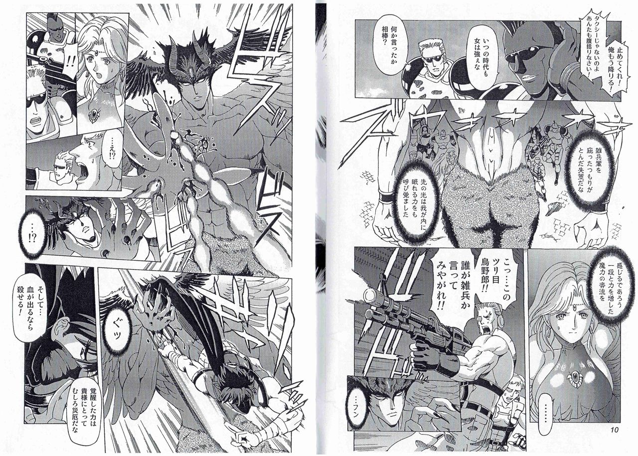 [旧騎士団(武紳)]CAPTAIN STORM STAGE 15 (完) (カプコン)