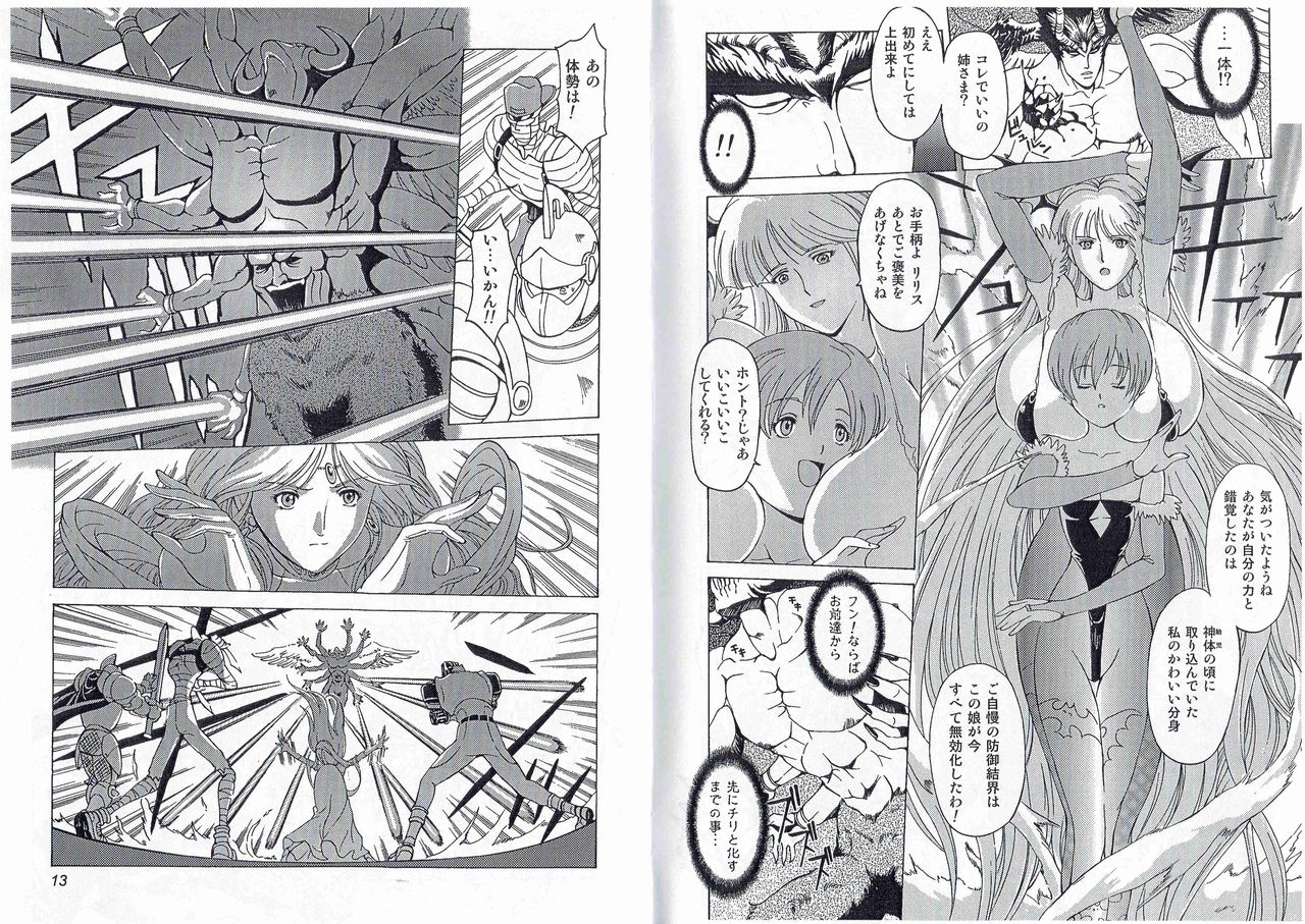 [旧騎士団(武紳)]CAPTAIN STORM STAGE 15 (完) (カプコン)