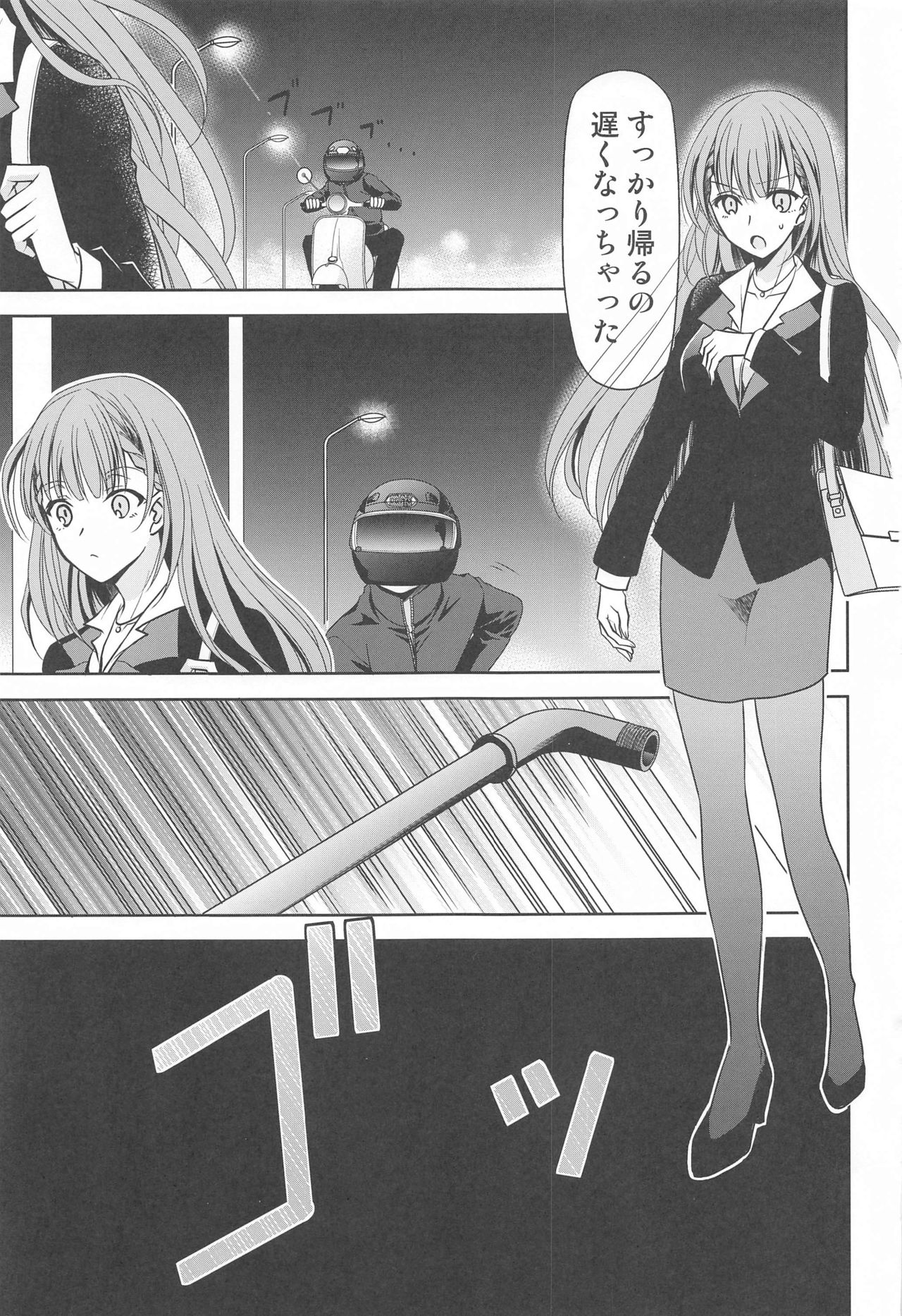 [スタジオKIMIGABUCHI (きみまる)] ぼくは真冬先生とセックスする (ぼくたちは勉強ができない)