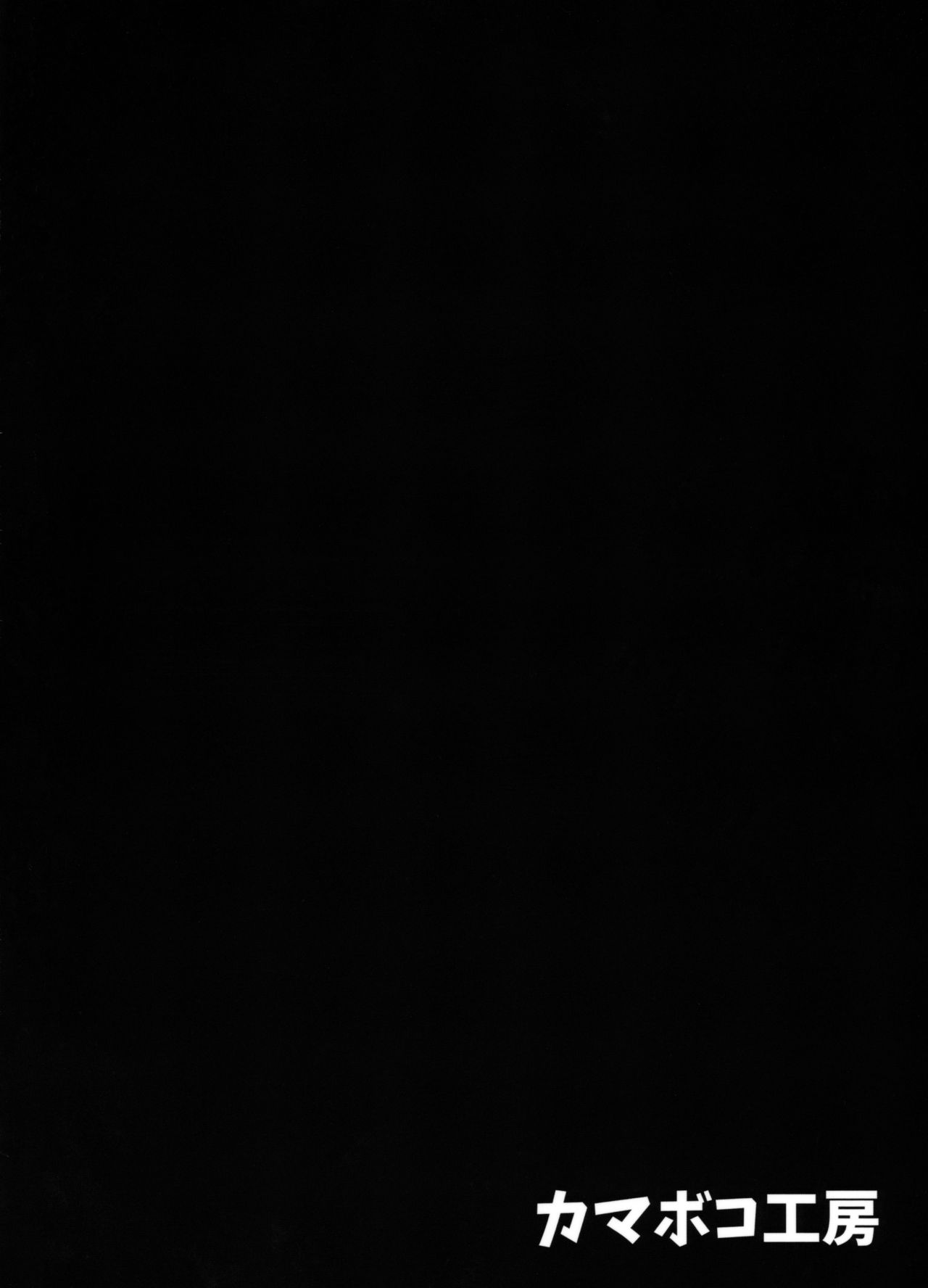 (C97) [カマボコ工房 (釜ボコ)] 銀河OLは酔ってもカッコいいお姉さんですか?XX (Fate/Grand Order) [英訳]