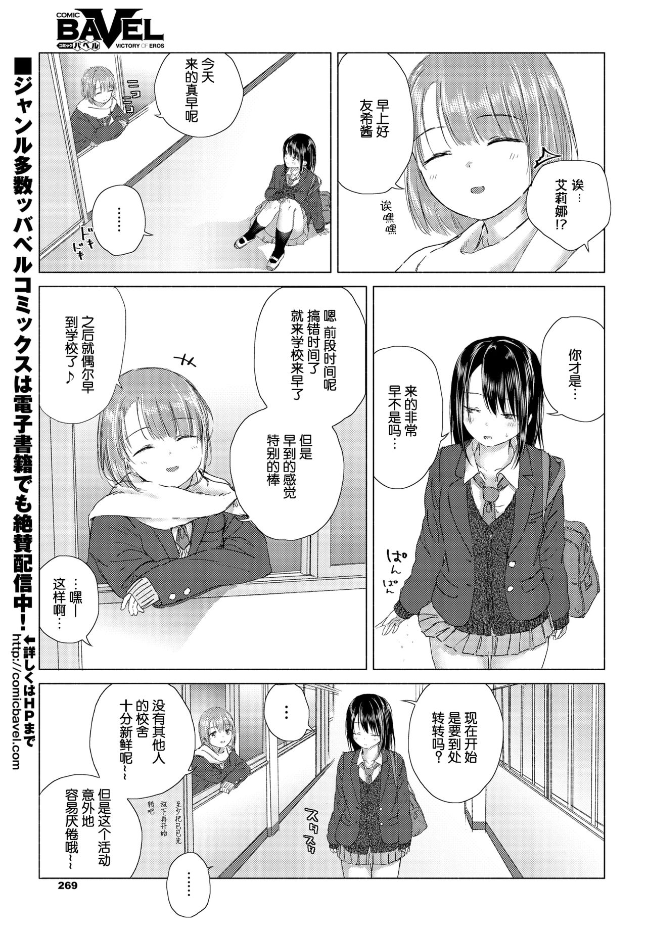 [syou] 幸せの隠し場所 (COMIC BAVEL 2020年3月号) [中国翻訳] [DL版]