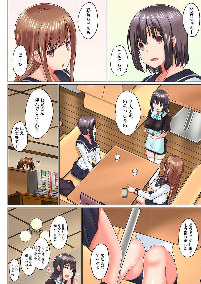 [かいづか] 実は今入ってます…。お風呂でお兄ちゃんの硬いアレが…っ 第15話