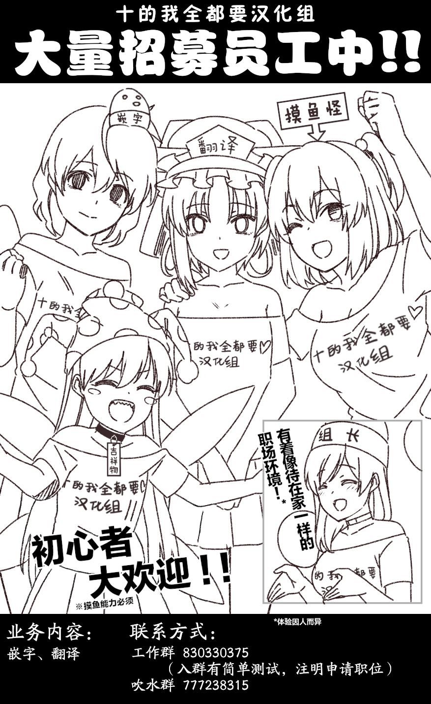 [あめしょー (三日月ネコ)] 東方TS物語～慧音編～ (東方Project) [中国翻訳]