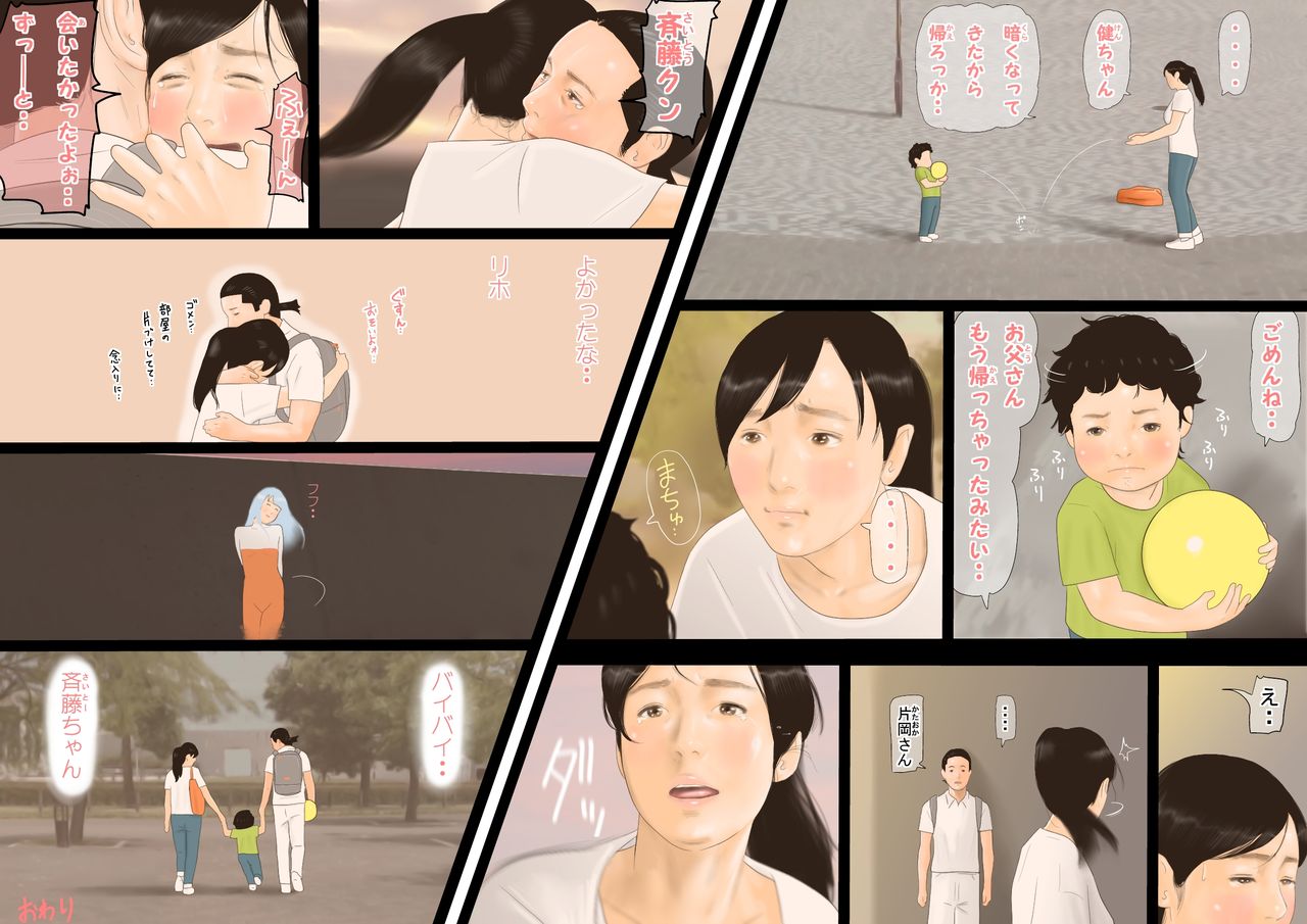 [いろまん] 99.99％の男が死滅した世界で種馬のような生活をおくるボクの物語（後編）