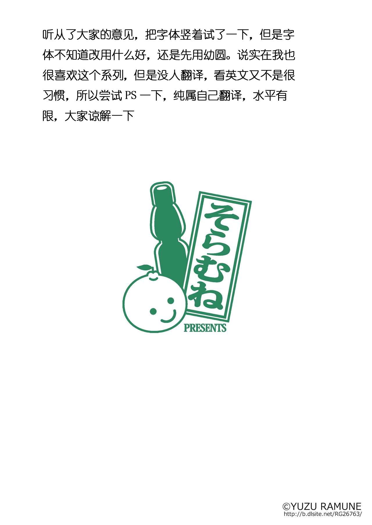 [そらむね (柚子ラムネ)] ふたなり露出JKですが?3 [中国翻訳] [DL版]