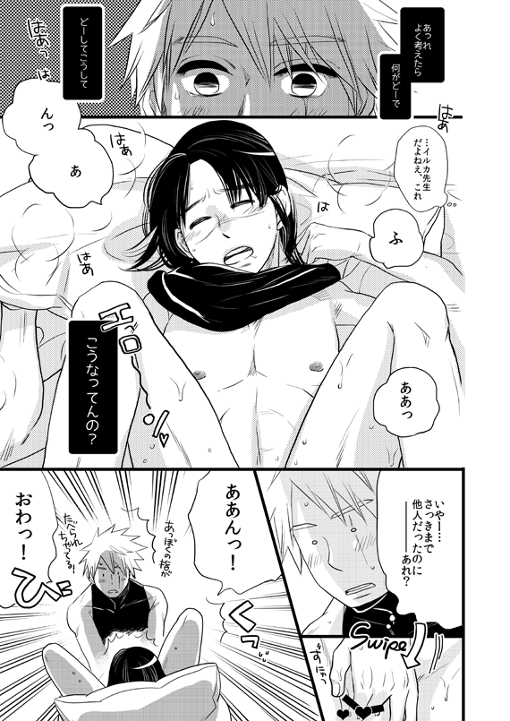 [WANGLE (ドル)] フウタリンカ (NARUTO -ナルト-) [DL版]