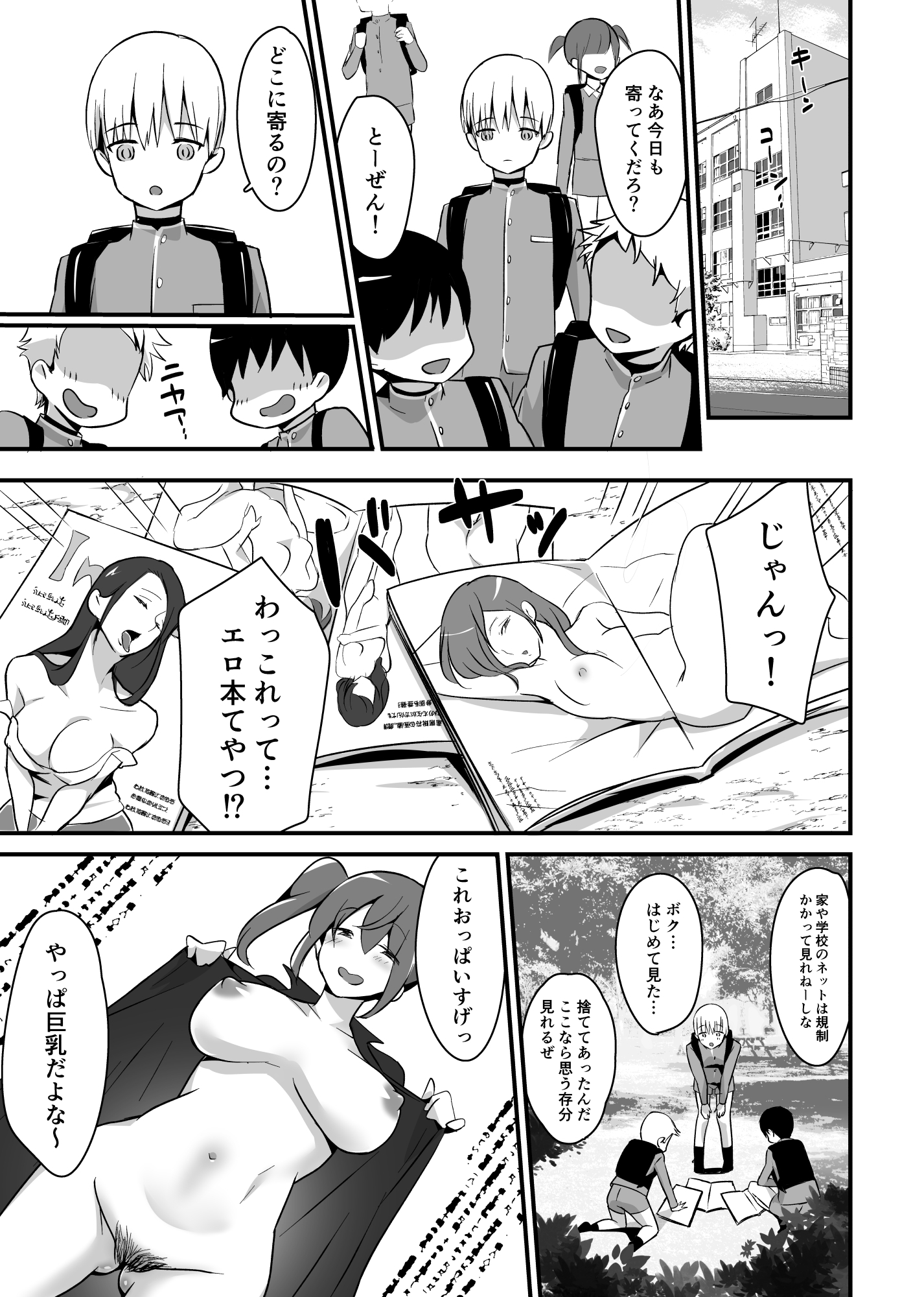 カイカノチ２〜ヨクボウのママおちつどけるしおり〜