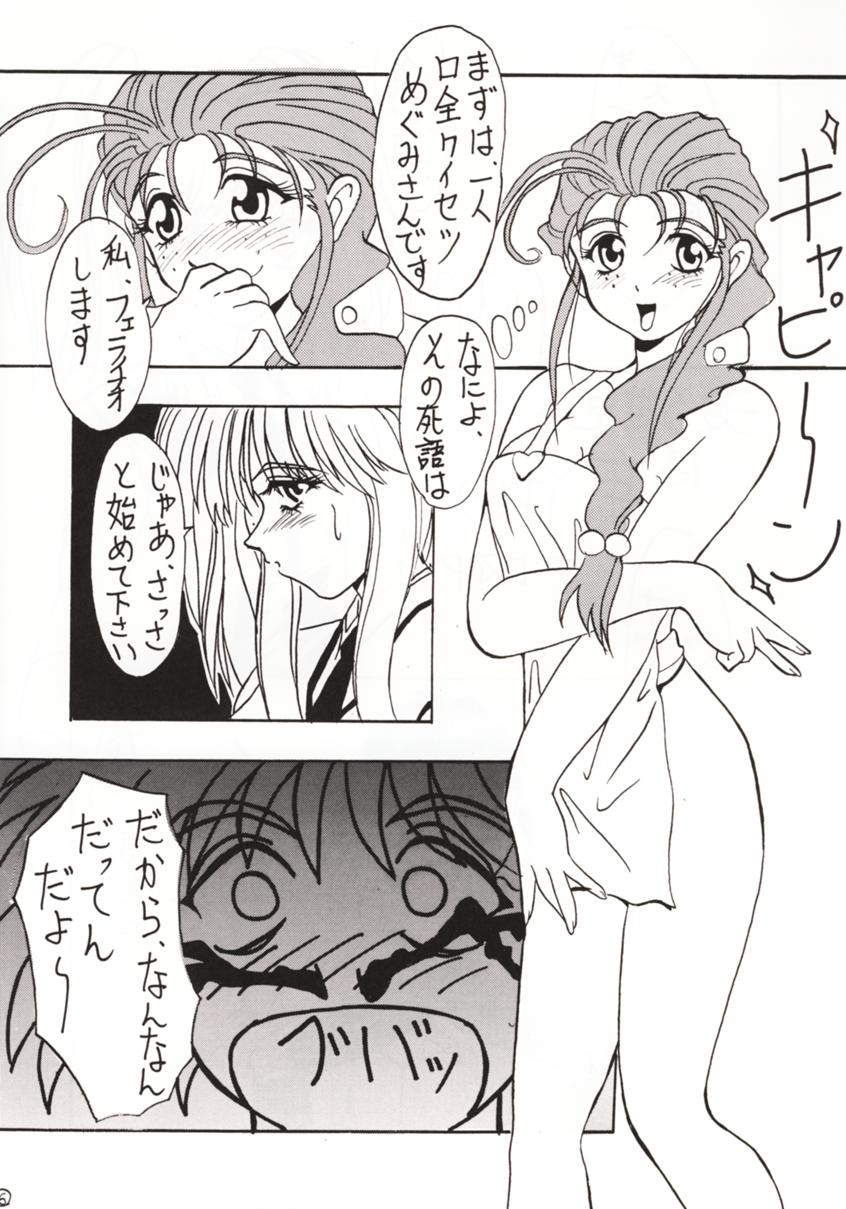 (C51) [おちゃめなマッスル (宮部都丸、T-DROP)] 猫盛 (機動戦艦ナデシコ)