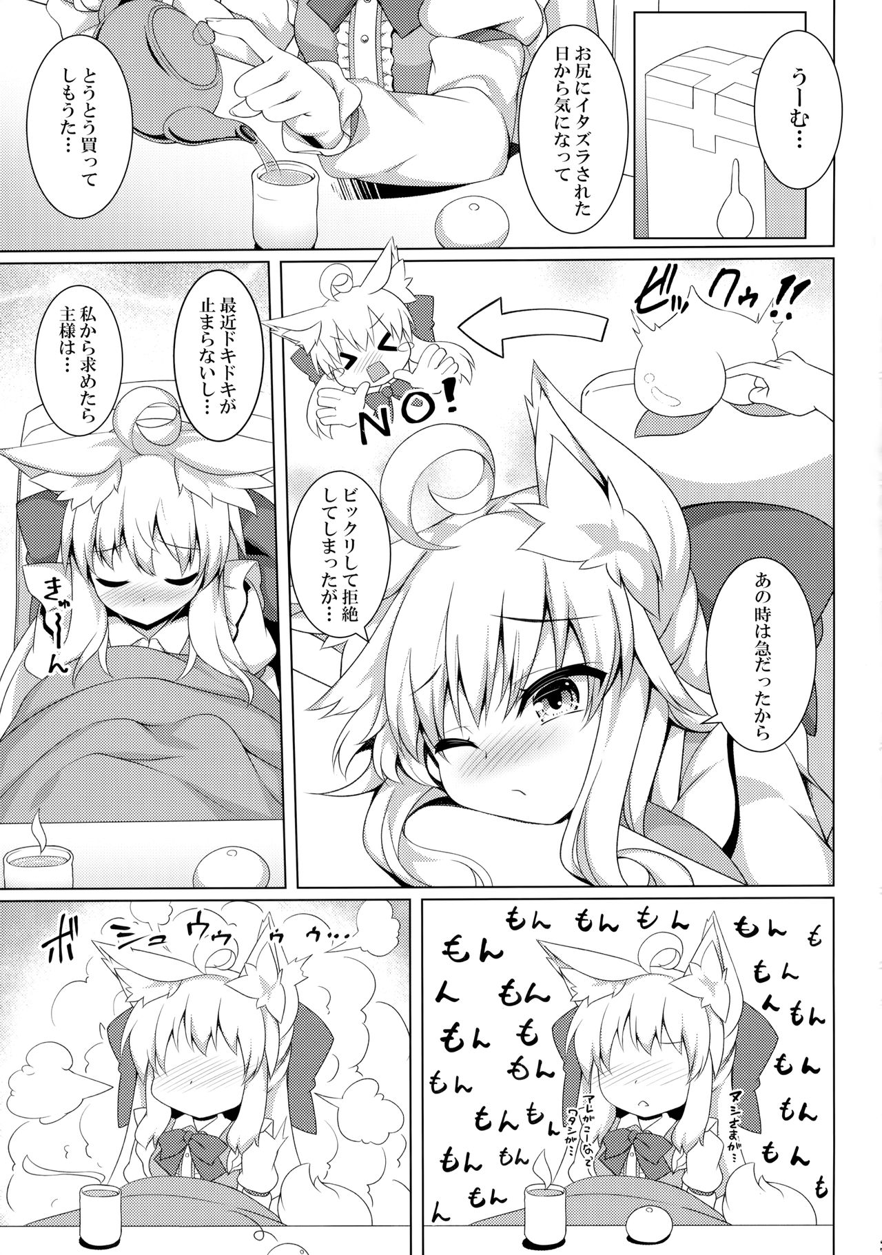 (C97) [毒電波受信中 (炉心)] ちはやさんと楽しいおしりH