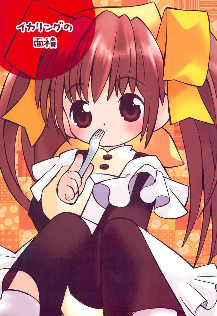 (C67) [定吉堂 (山本岳央)] イカリングの面積 (よろず)