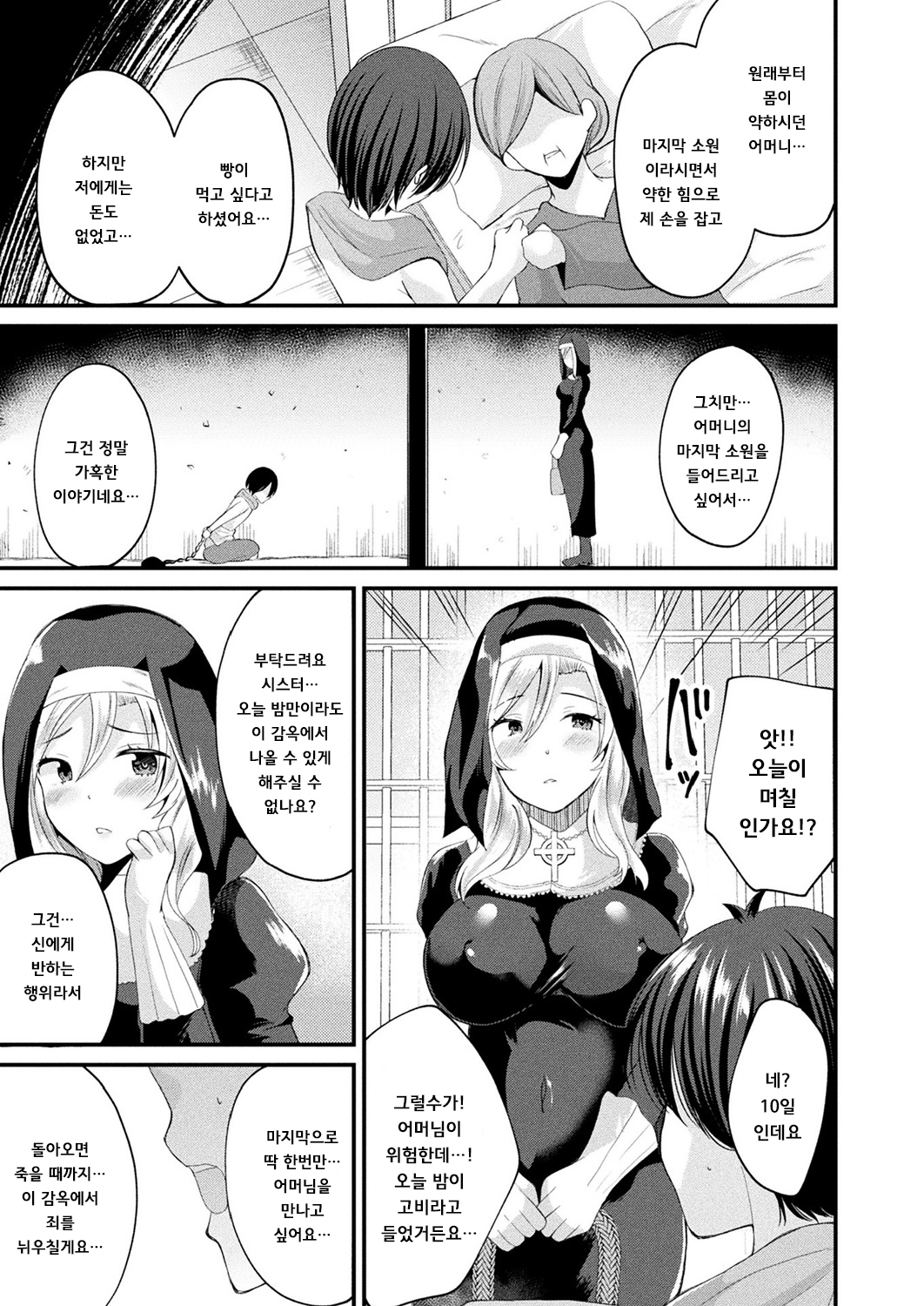 イレカワリ純水シスター| 교체순수시스터