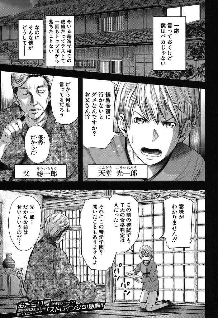 [おたらい零] アートレインジーS