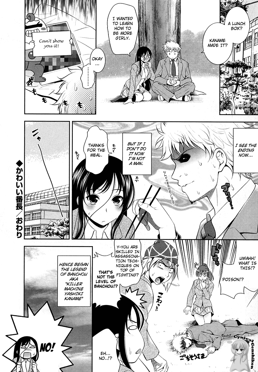 [ヤスイリオスケ] かわいい番長 (BUST TO BUST －ちちはちちに－) [英訳] [無修正]