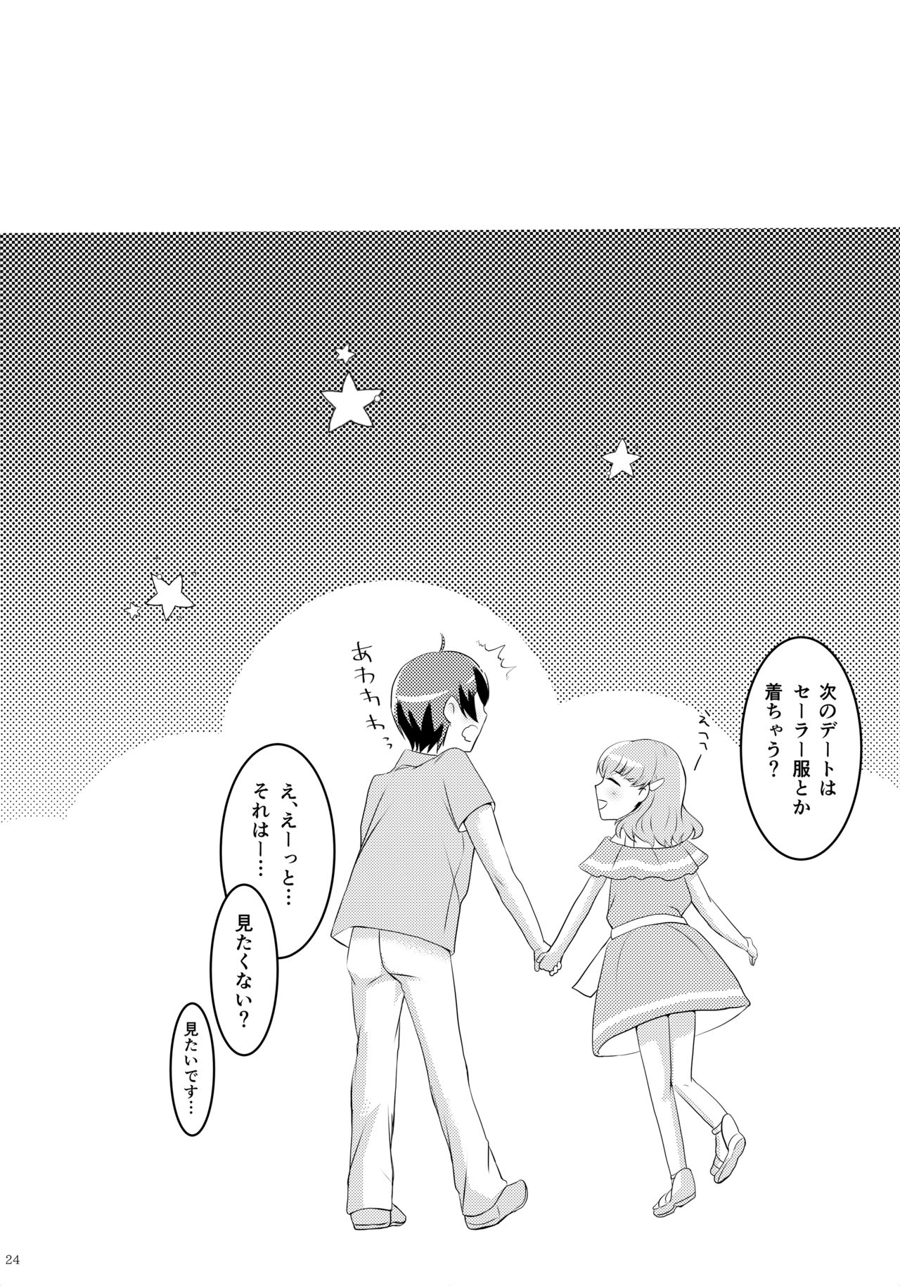 [椿ドロップス (飴宮なおと)] 夏恋セットレスト!! [DL版]