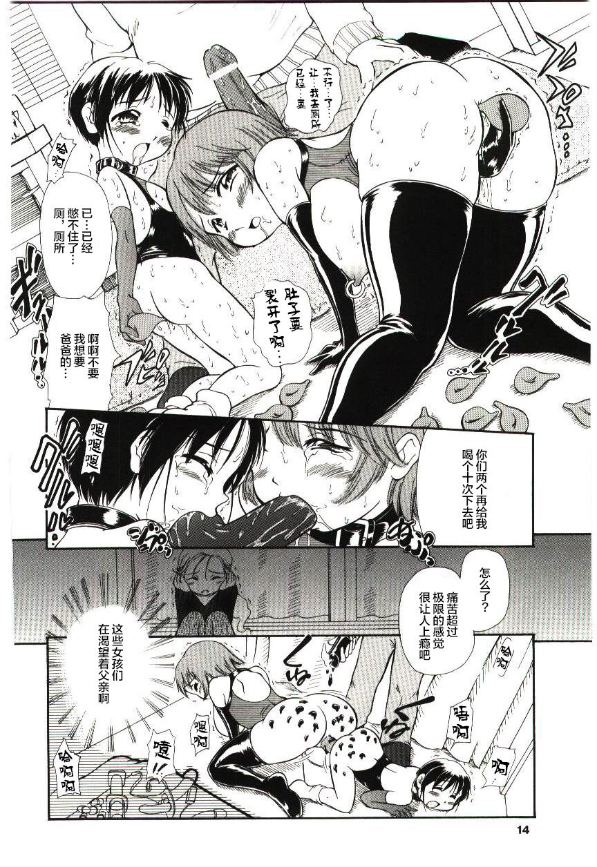 [須藤るく] 隷式愛裸 第1-3話 [中国翻訳]