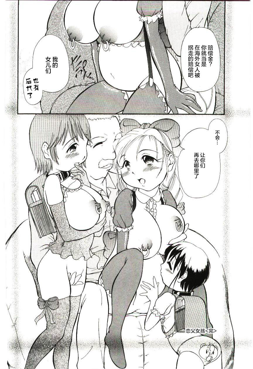 [須藤るく] 隷式愛裸 第1-3話 [中国翻訳]