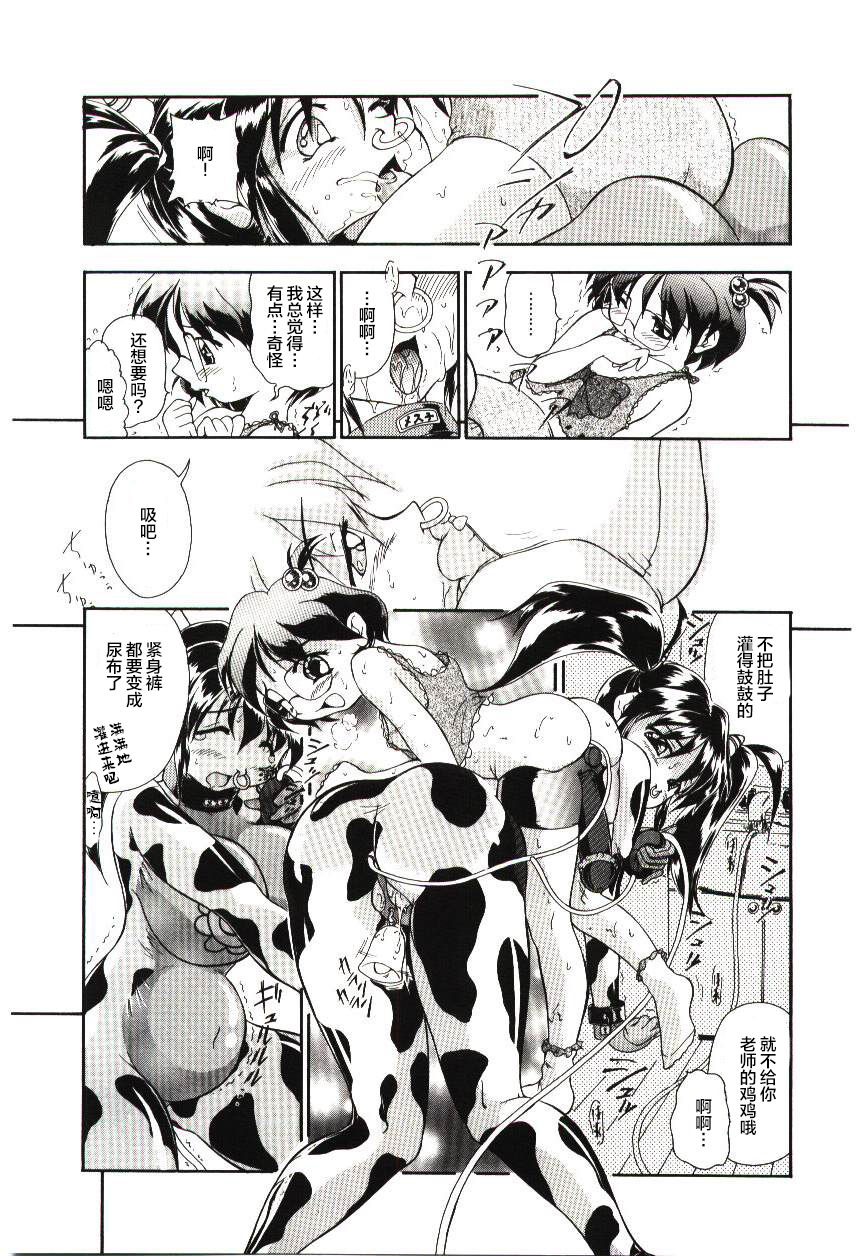 [須藤るく] 隷式愛裸 第1-3話 [中国翻訳]