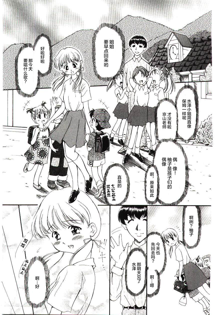 [須藤るく] 隷式愛裸 第1-3話 [中国翻訳]