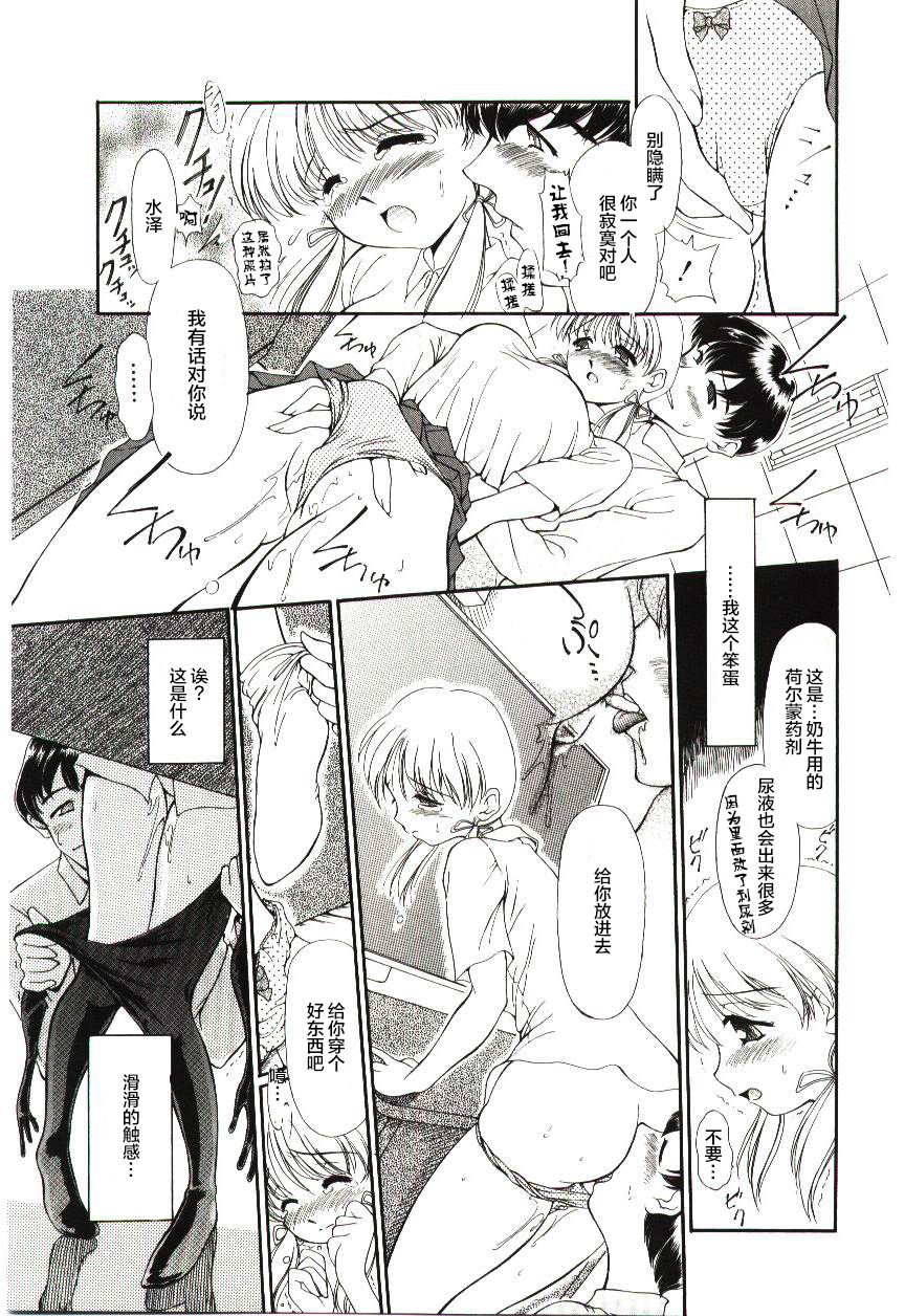 [須藤るく] 隷式愛裸 第1-3話 [中国翻訳]