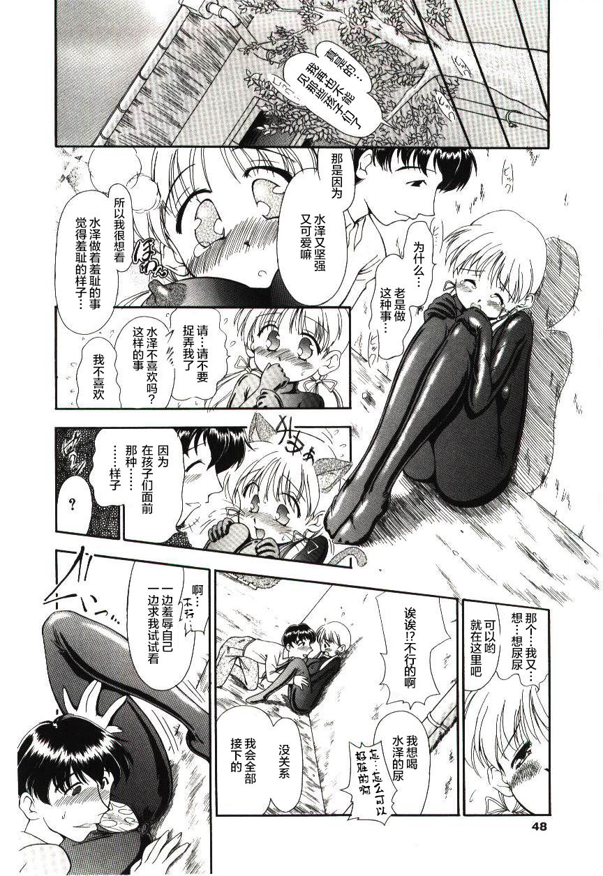 [須藤るく] 隷式愛裸 第1-3話 [中国翻訳]