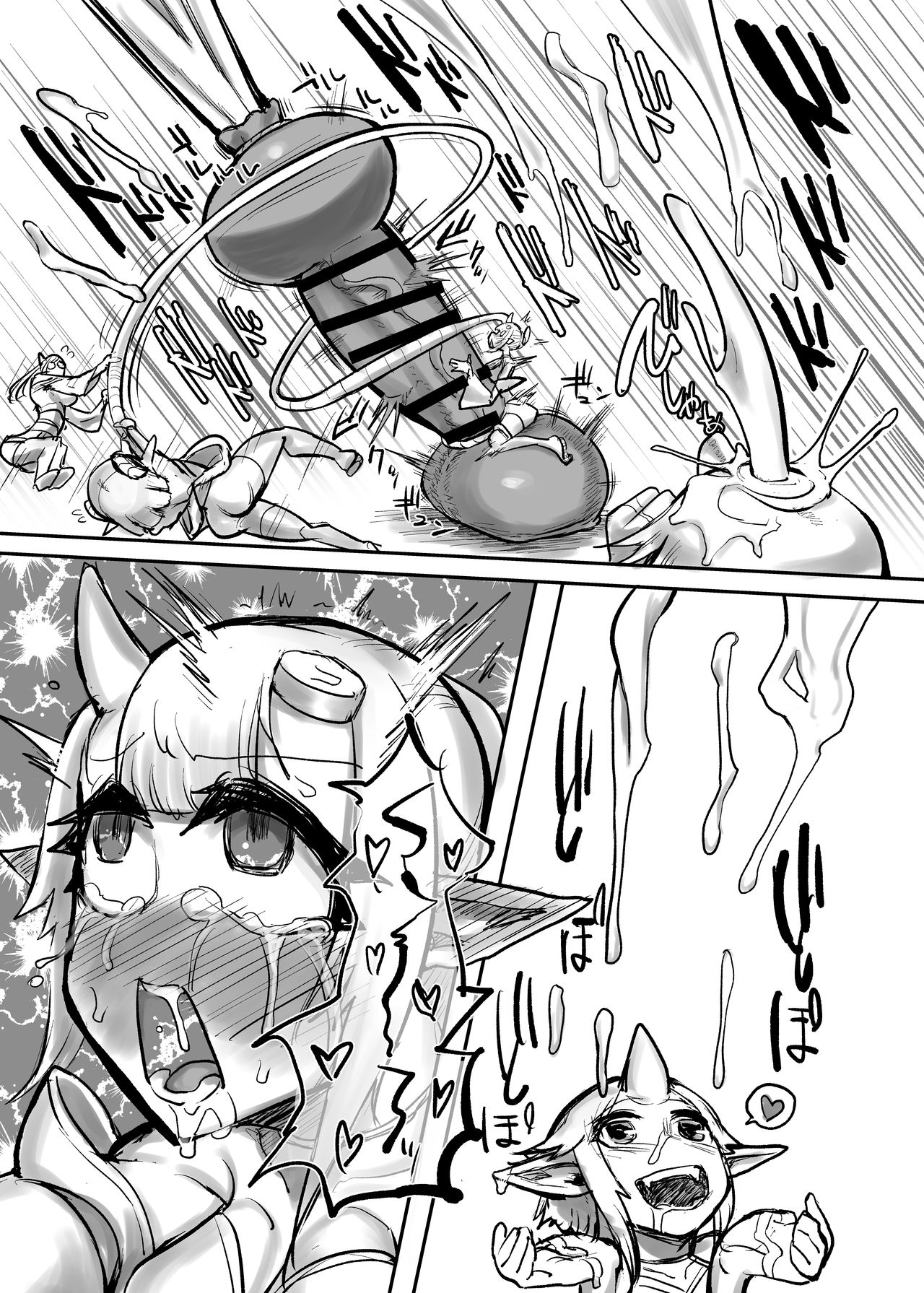 [にしん三振 (ニシン)] ふたなり鬼の鬼玉酒