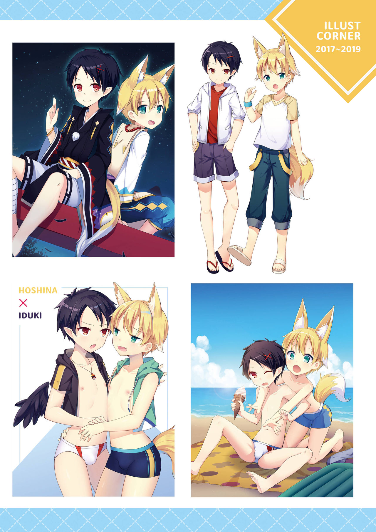 [PreteenParty (琉希)] 見習い陰陽師の実習旅行 [中國語]