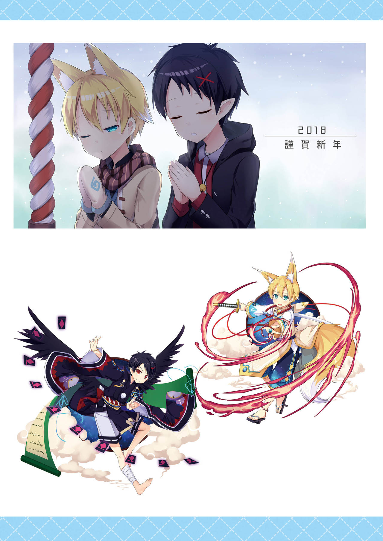 [PreteenParty (琉希)] 見習い陰陽師の実習旅行 [中國語]