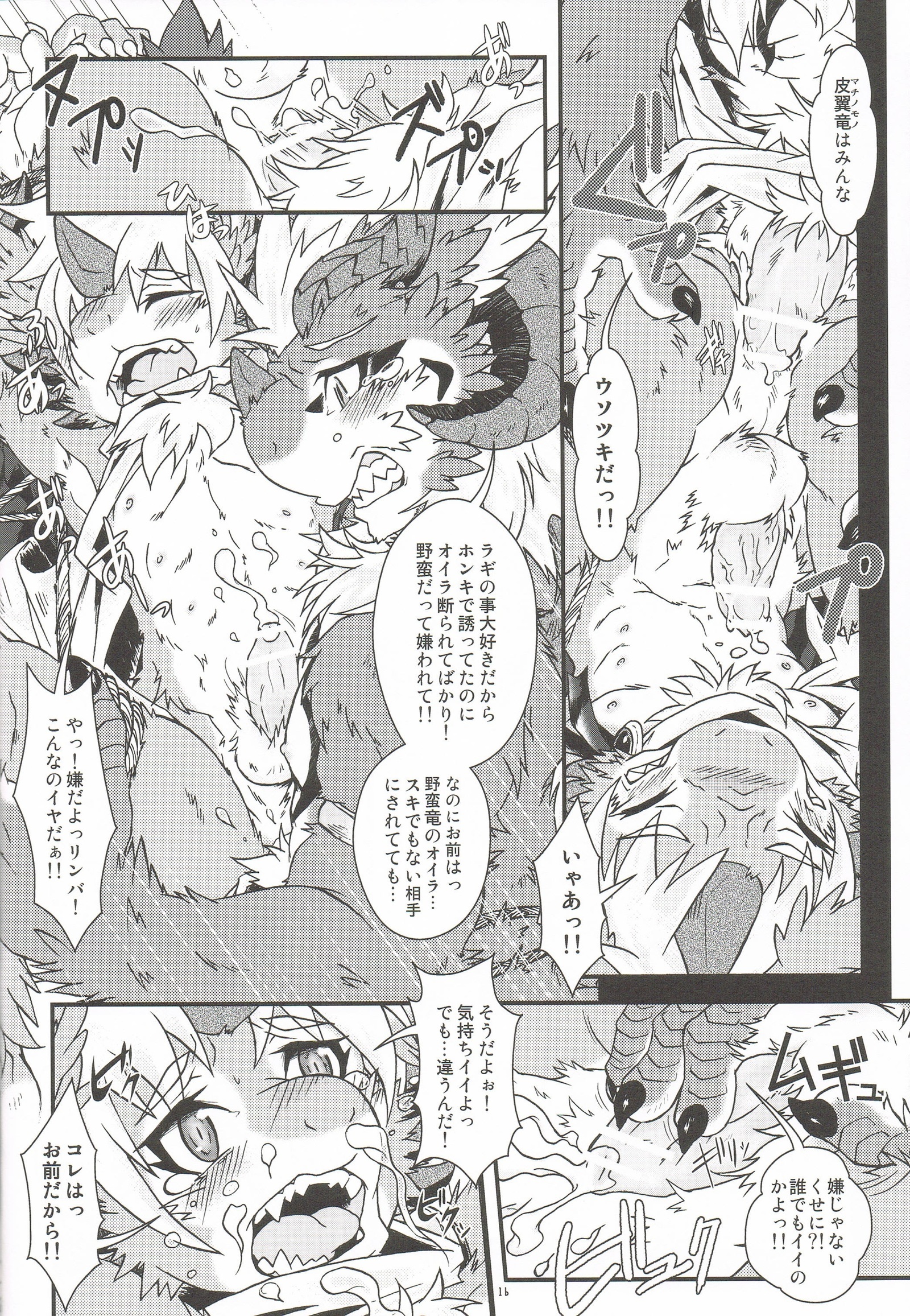 ビーストトラックエクストラ