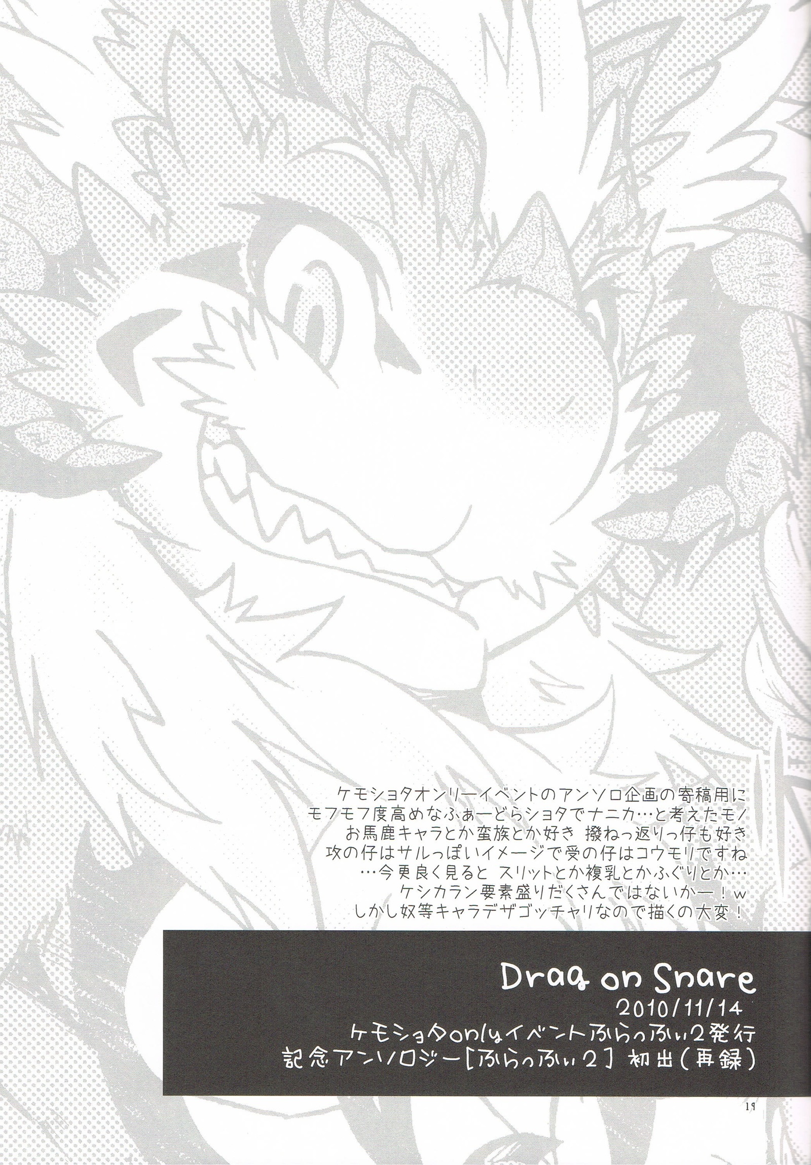 ビーストトラックエクストラ