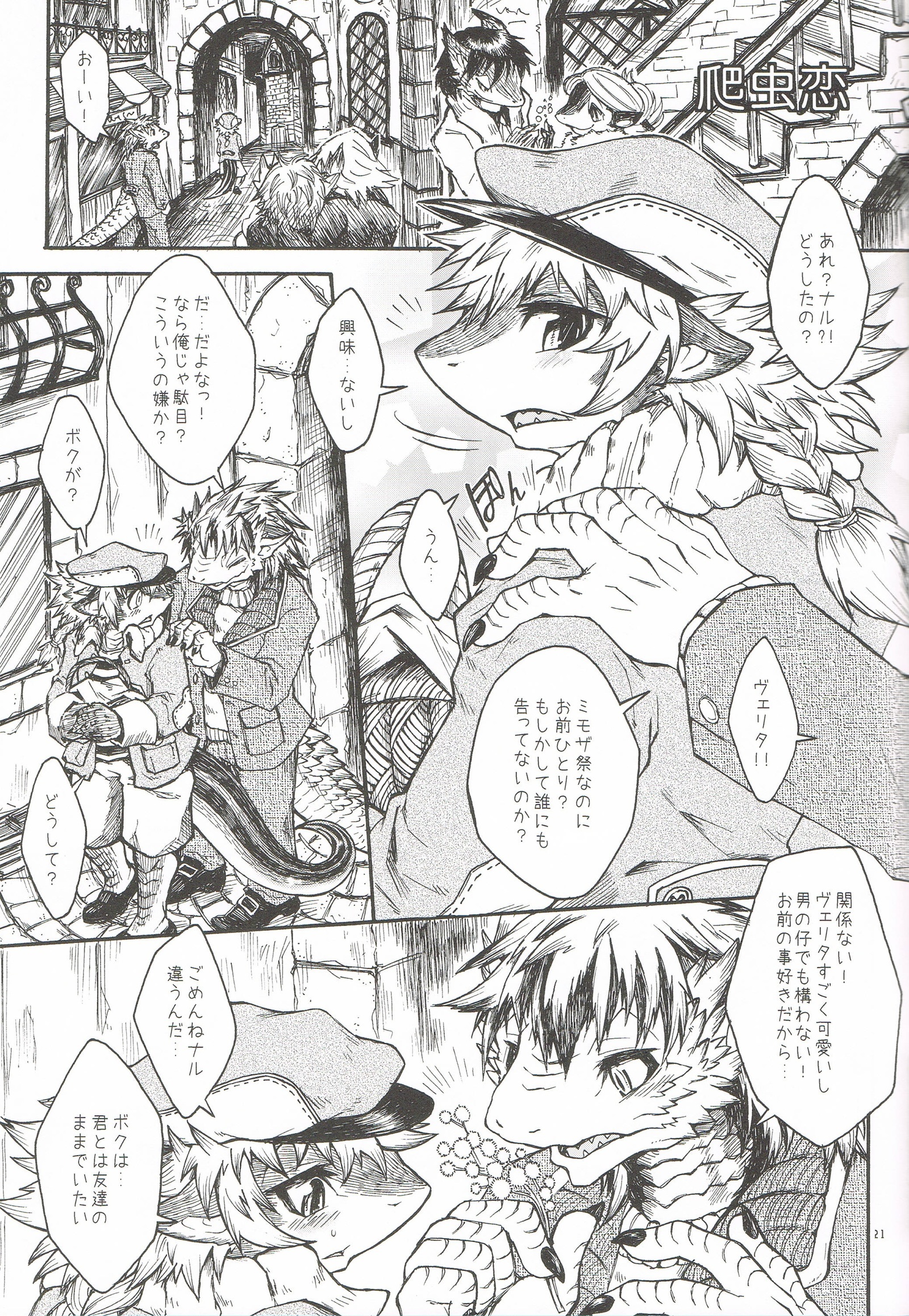 ビーストトラックエクストラ