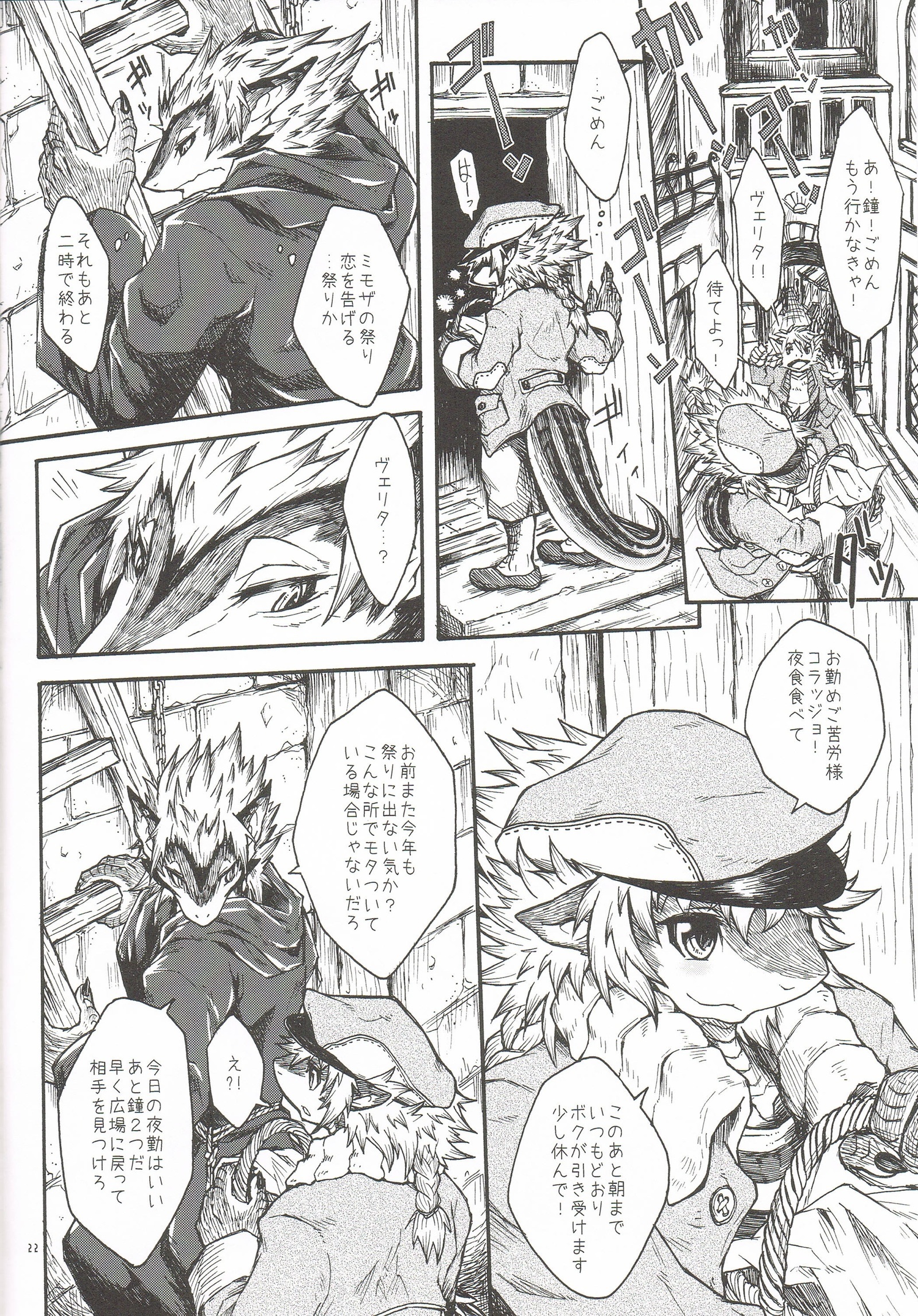 ビーストトラックエクストラ