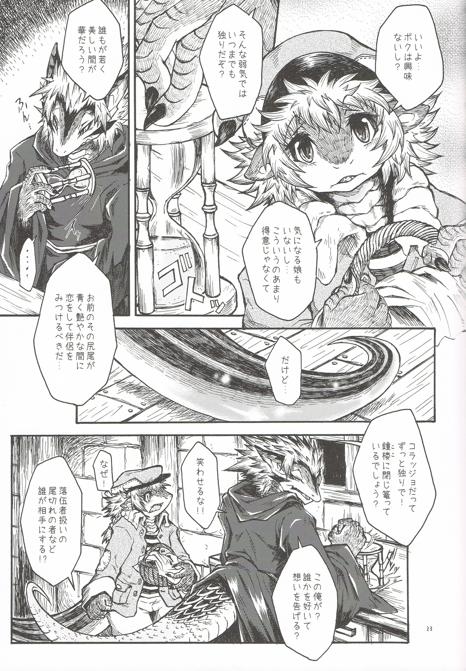 ビーストトラックエクストラ