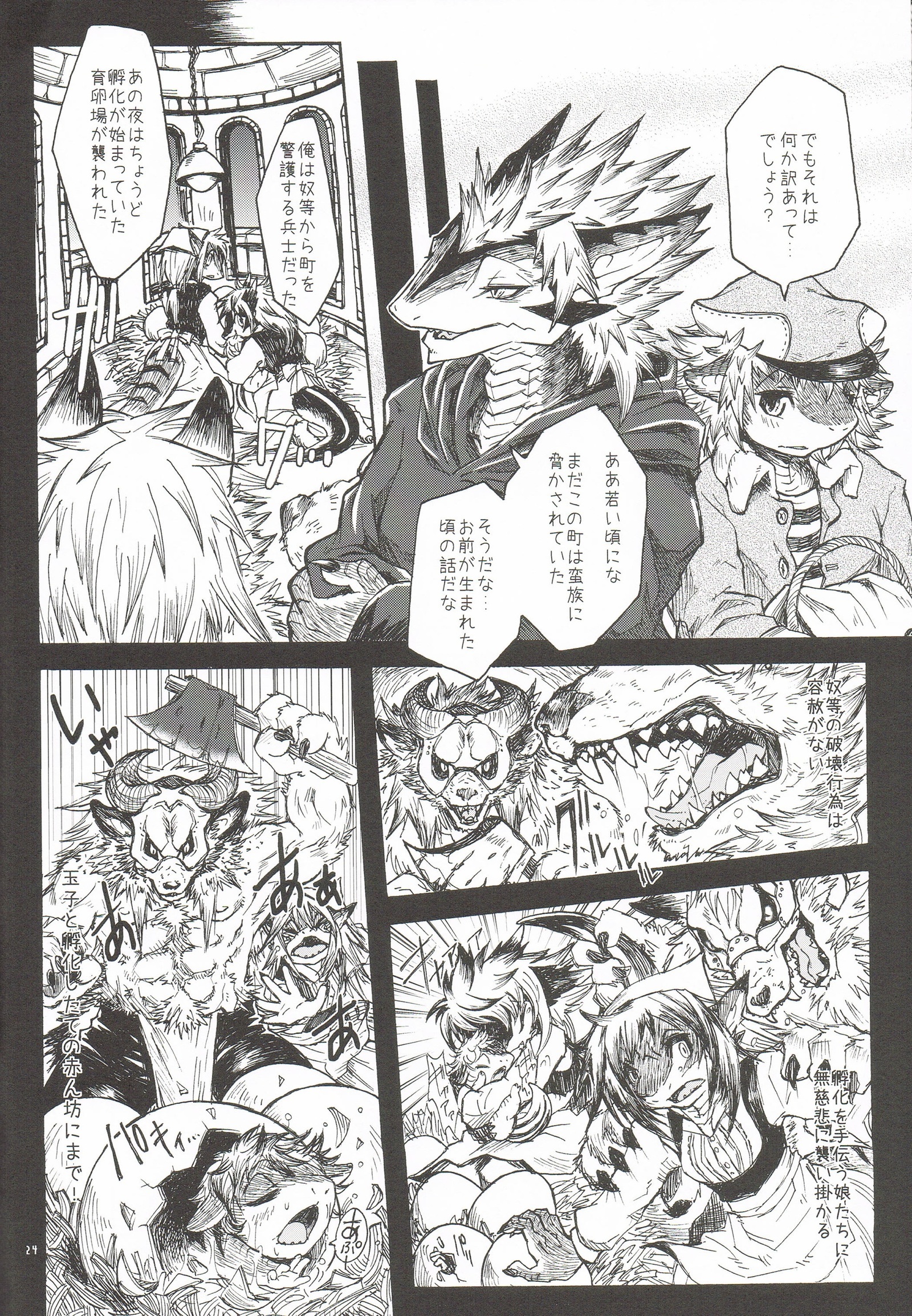 ビーストトラックエクストラ