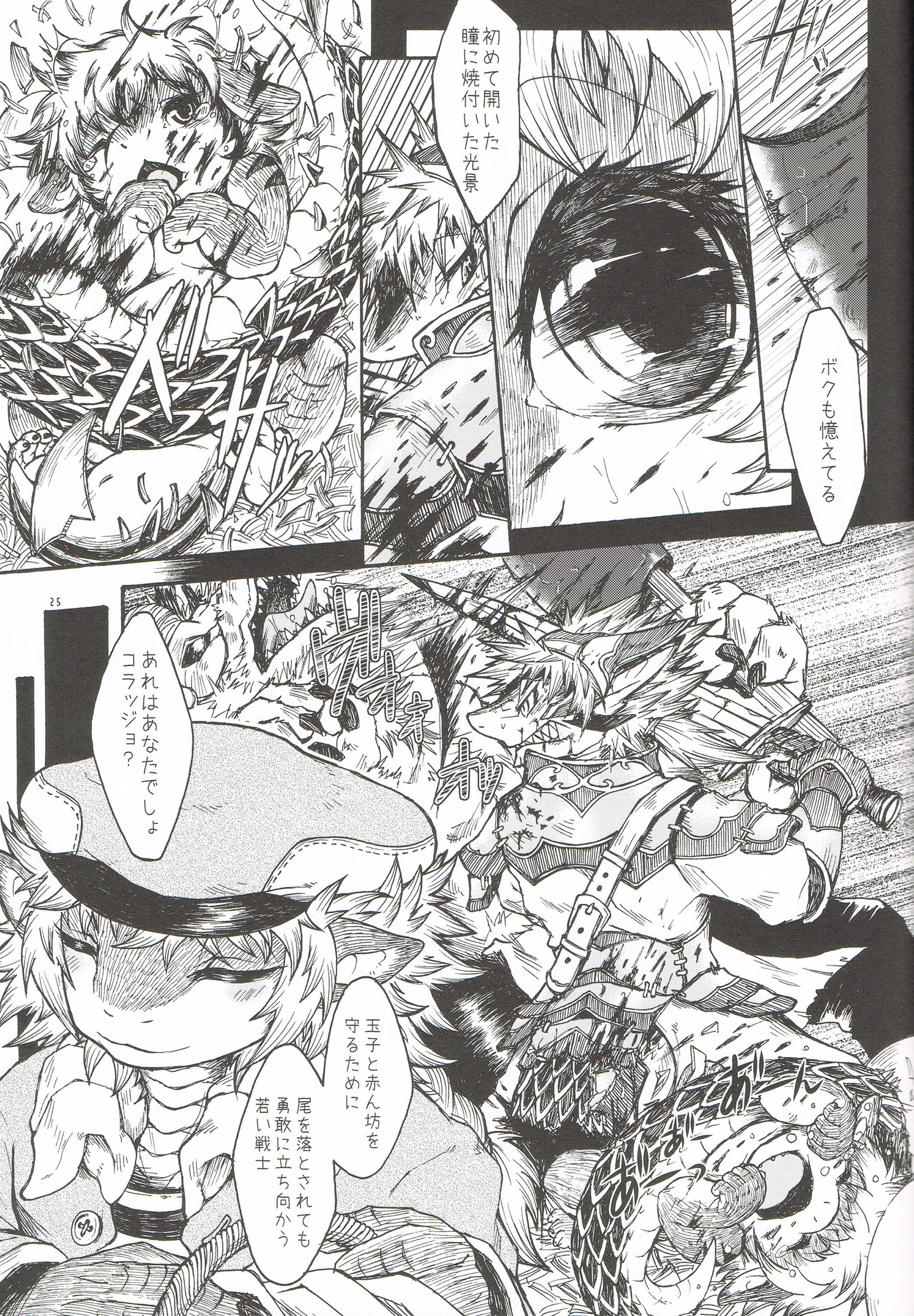 ビーストトラックエクストラ