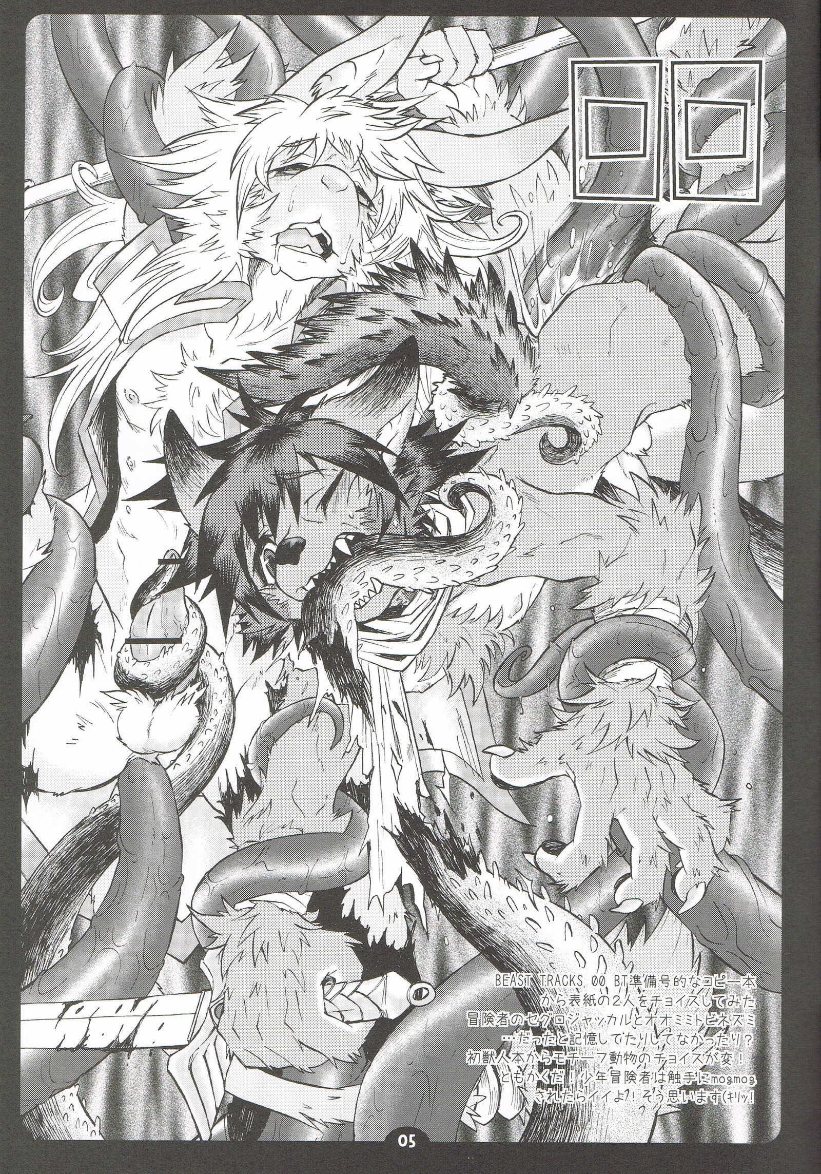 ビーストトラックエクストラ