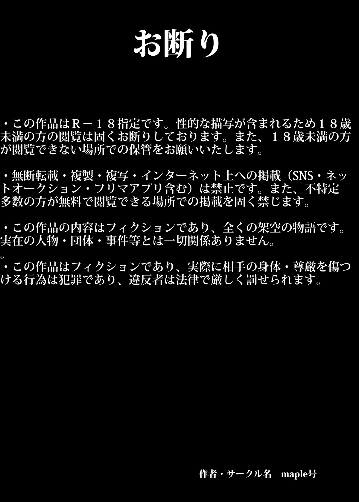 [maple号] イクぜ!!正ちゃん 当選確実!?選挙カーの上でママさん候補と実演子作り