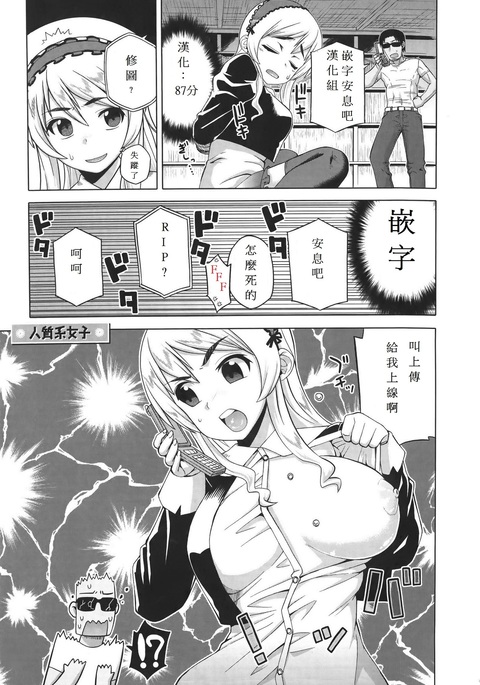 ひとじちけいじょし