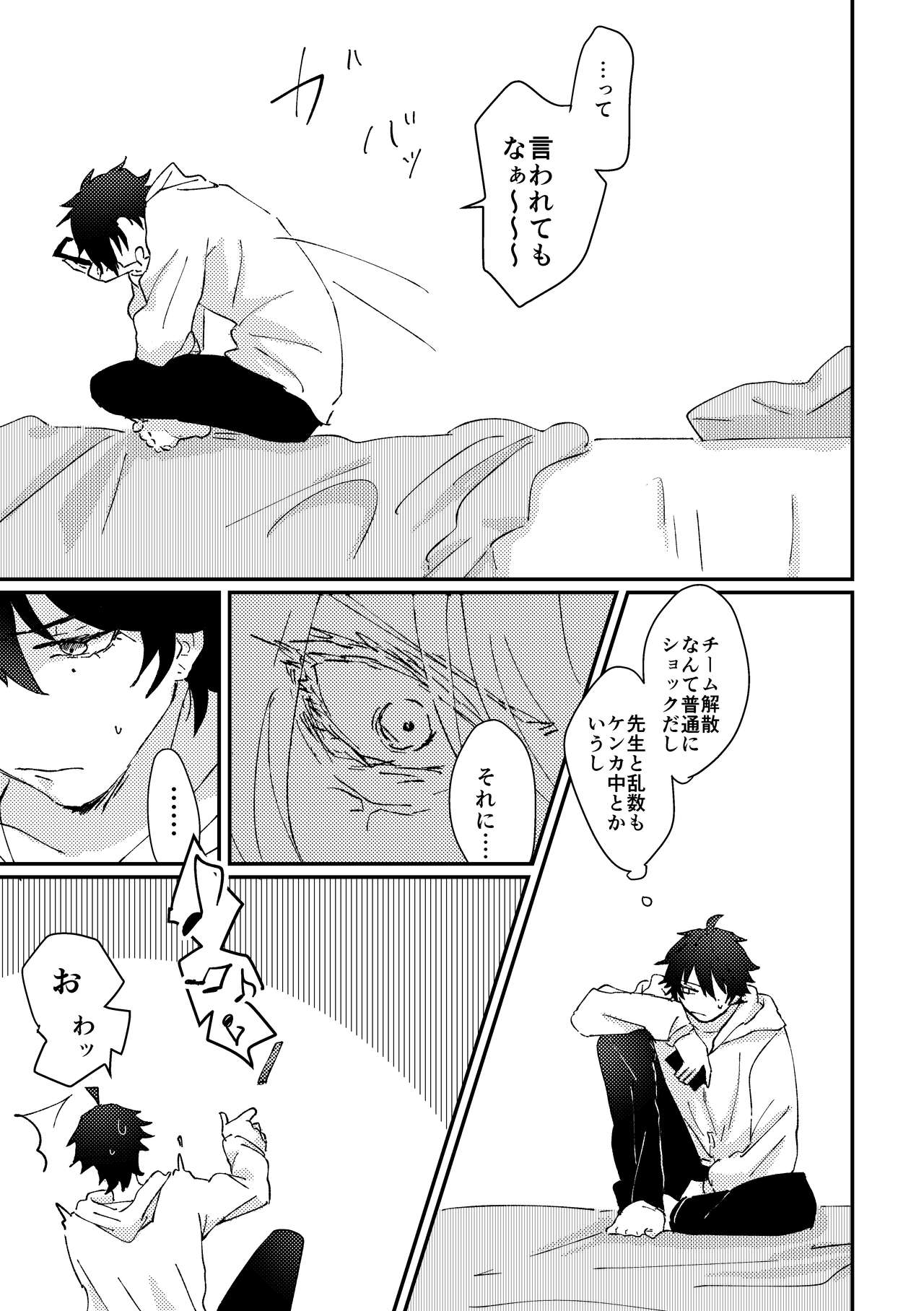 [葬儀会場 (石川)] グッドバイリリィ (ヒプノシスマイク) [DL版]