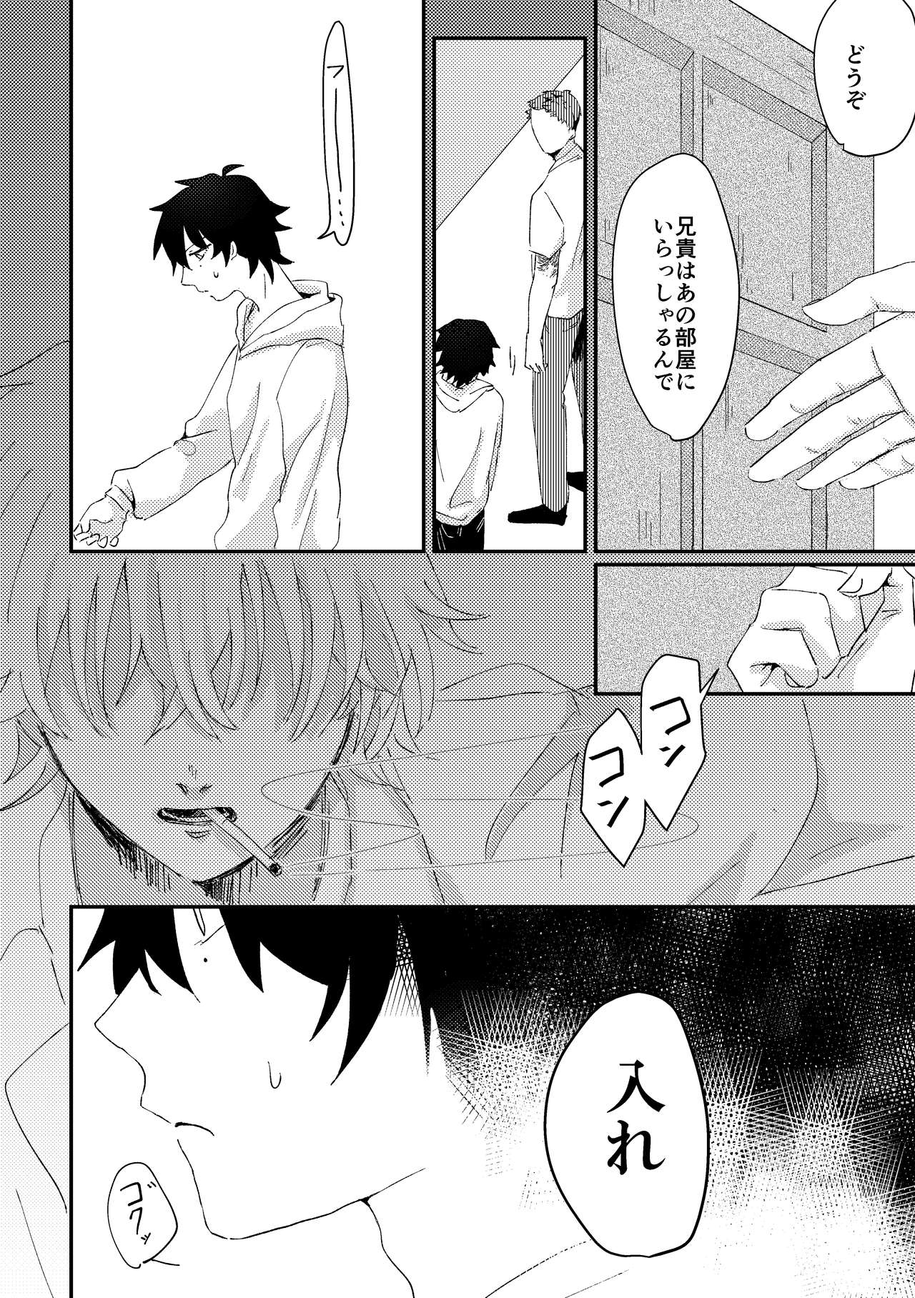 [葬儀会場 (石川)] グッドバイリリィ (ヒプノシスマイク) [DL版]