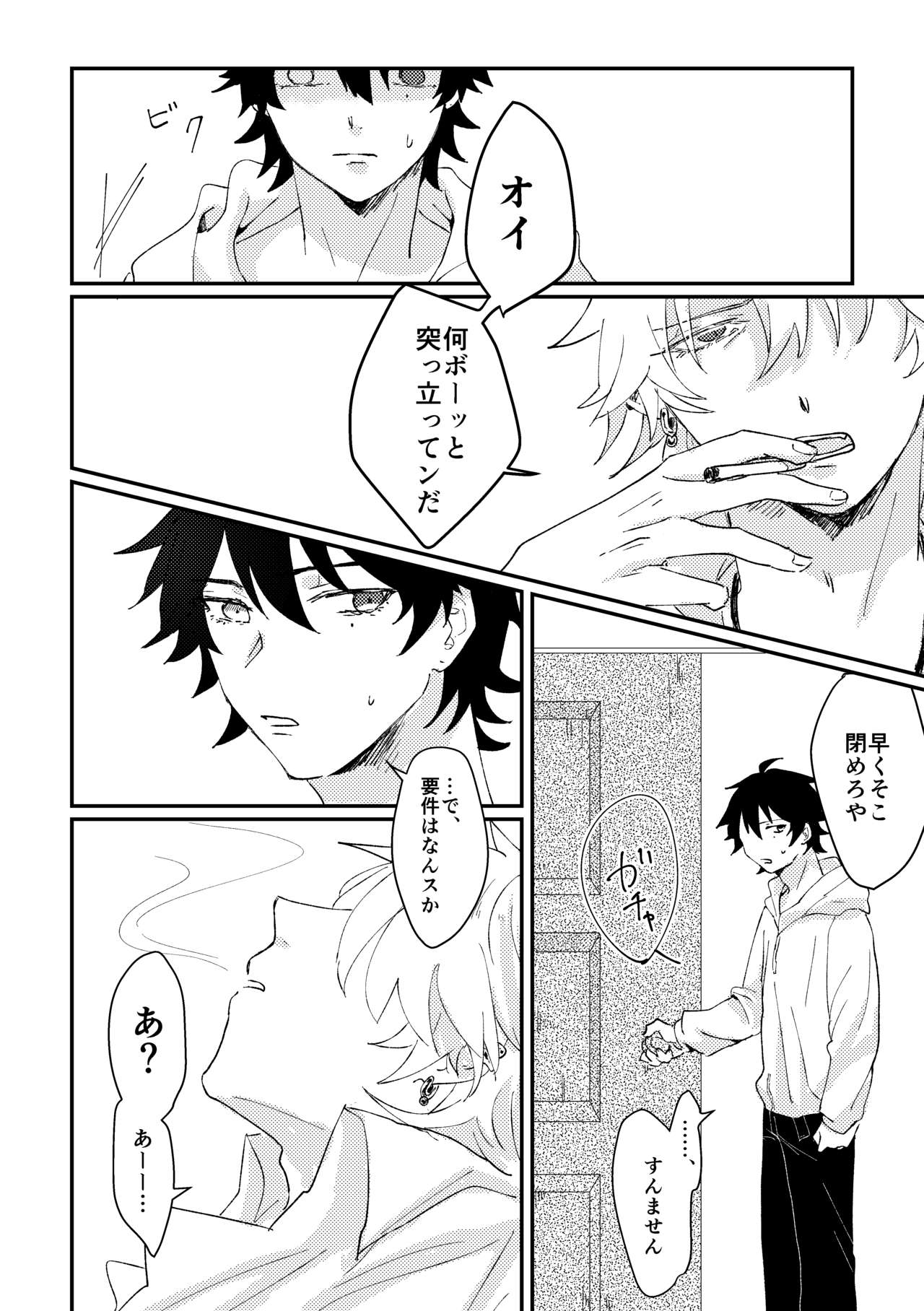 [葬儀会場 (石川)] グッドバイリリィ (ヒプノシスマイク) [DL版]