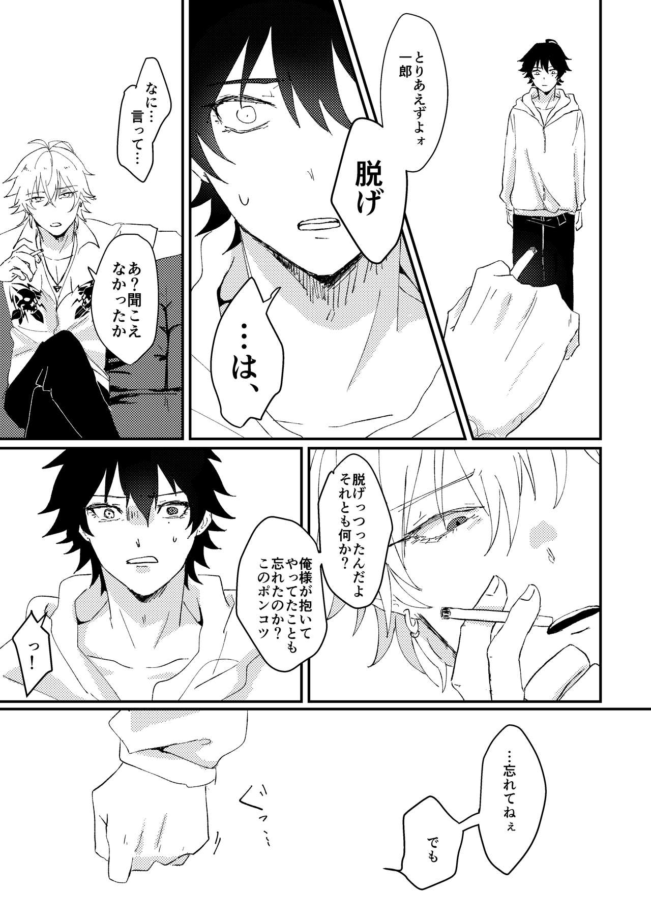 [葬儀会場 (石川)] グッドバイリリィ (ヒプノシスマイク) [DL版]