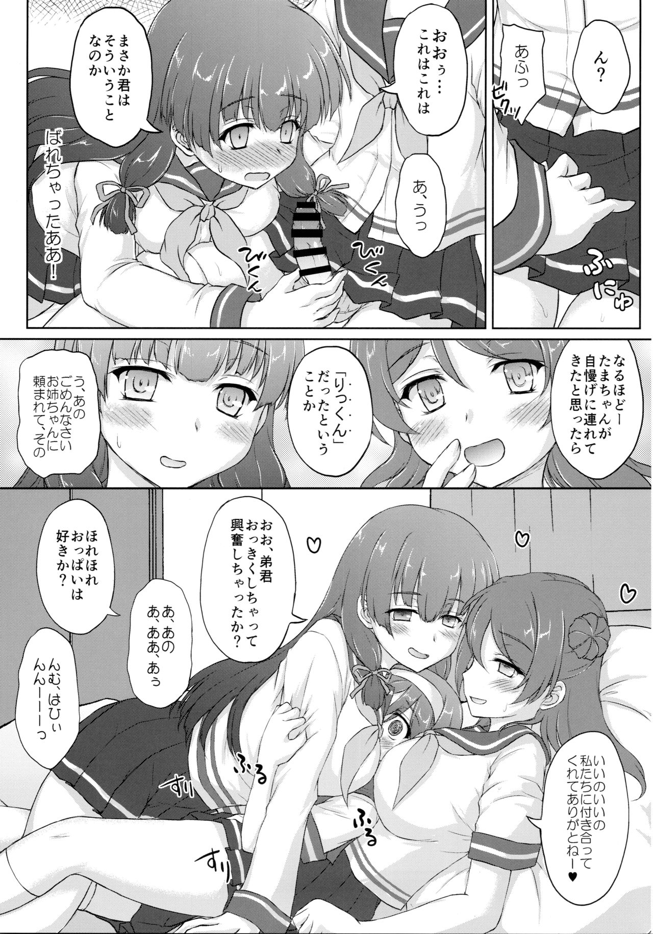 (C96) [にゅうたいぷ研究所 (理)] 谷風くん奮闘記 (艦隊これくしょん -艦これ-)