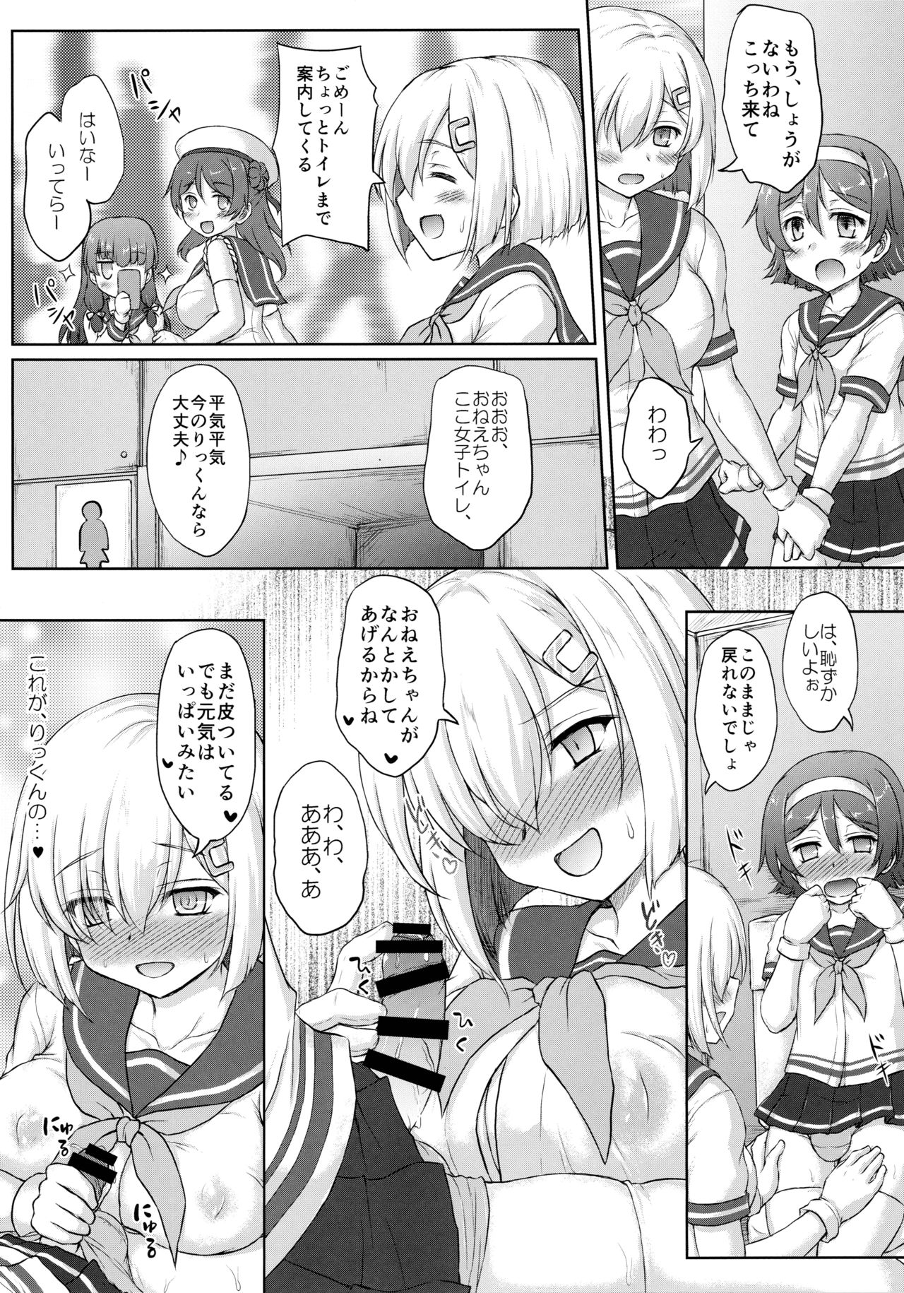 (C96) [にゅうたいぷ研究所 (理)] 谷風くん奮闘記 (艦隊これくしょん -艦これ-)